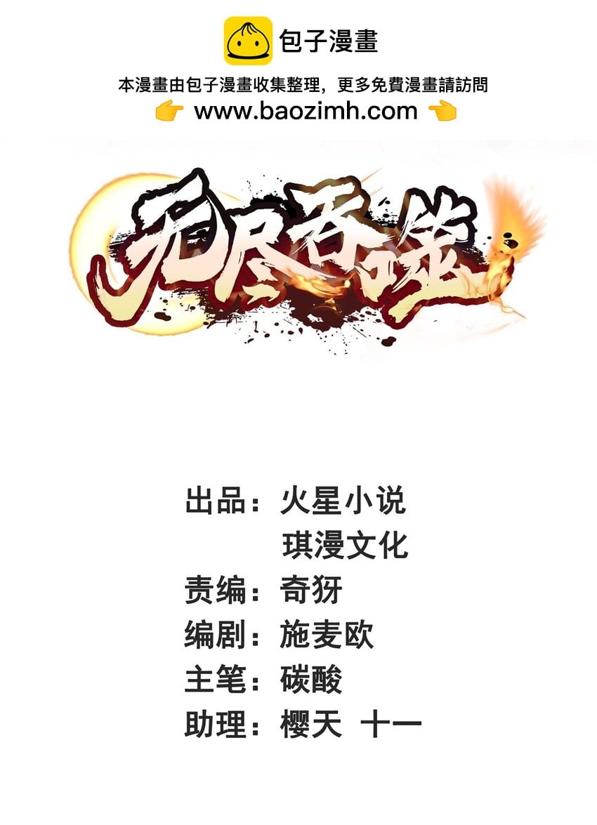無盡吞噬 - 94 大麻煩(1/2) - 2