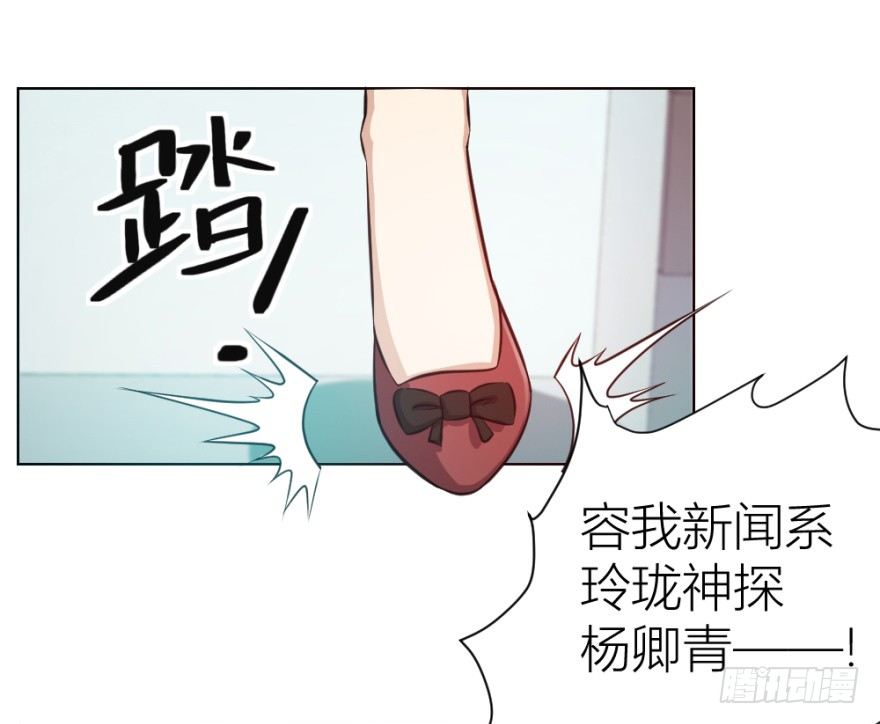 無極相師 - 第十一回 隱秘的刀鋒(1/2) - 2