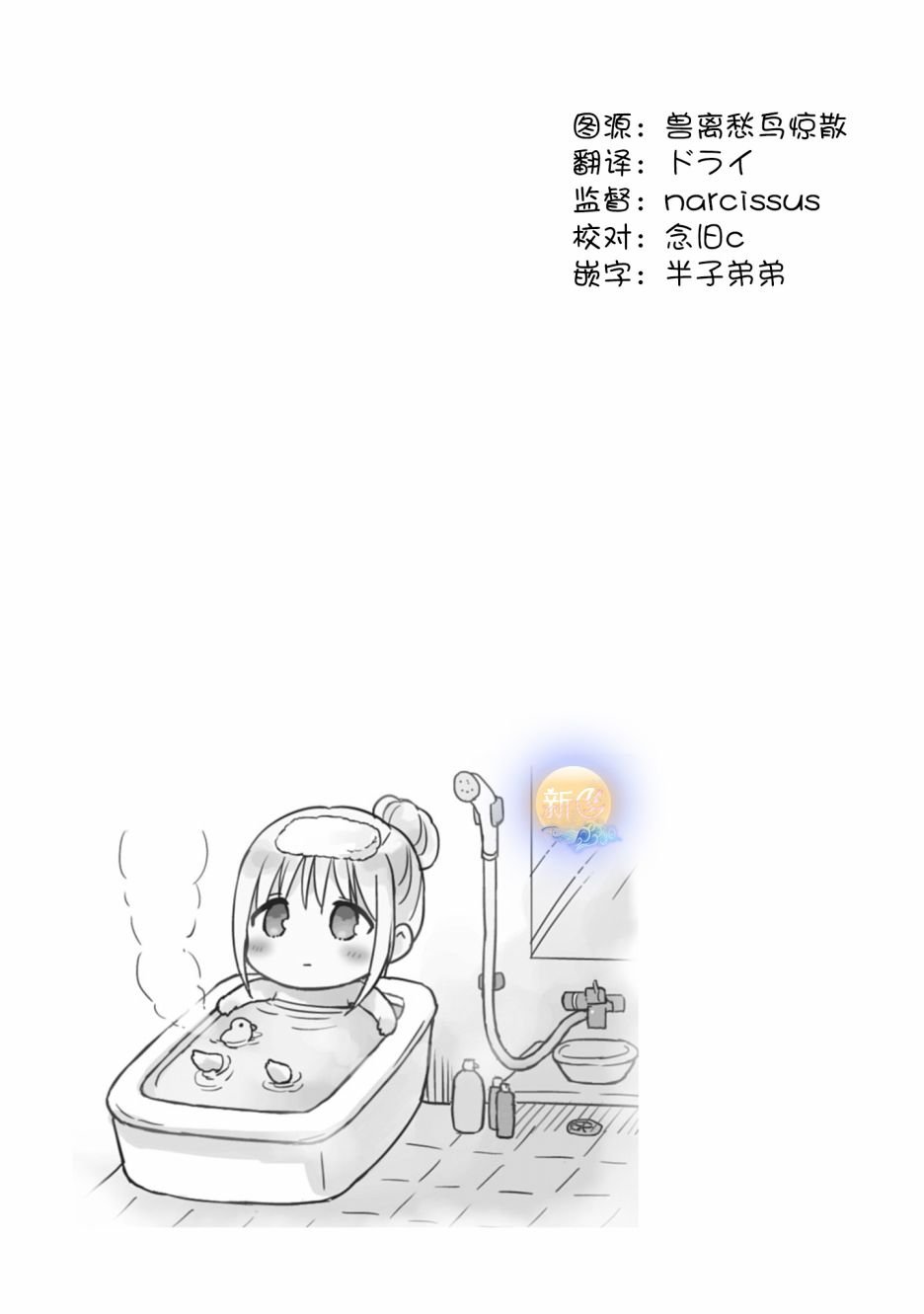 無口的柏田小姐與元氣的太田君 - 第42話 - 1