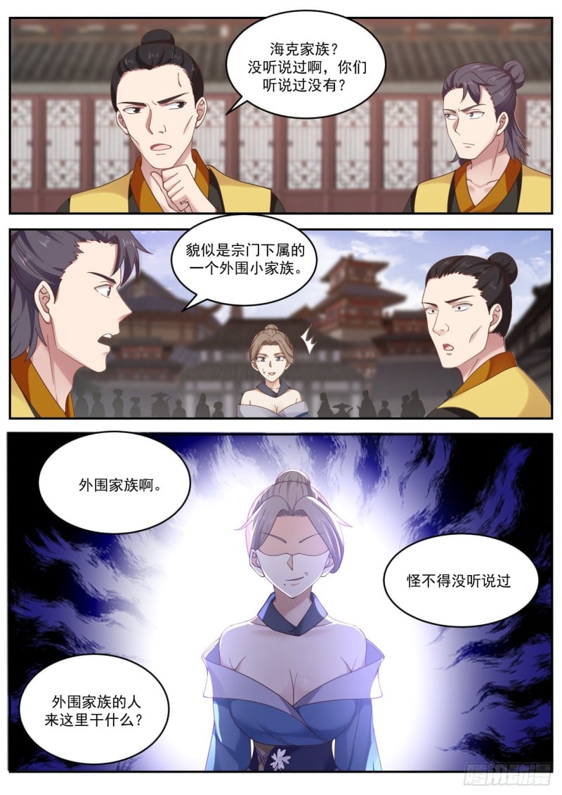 武煉巔峰 - 1035 謙讓和分享 - 2
