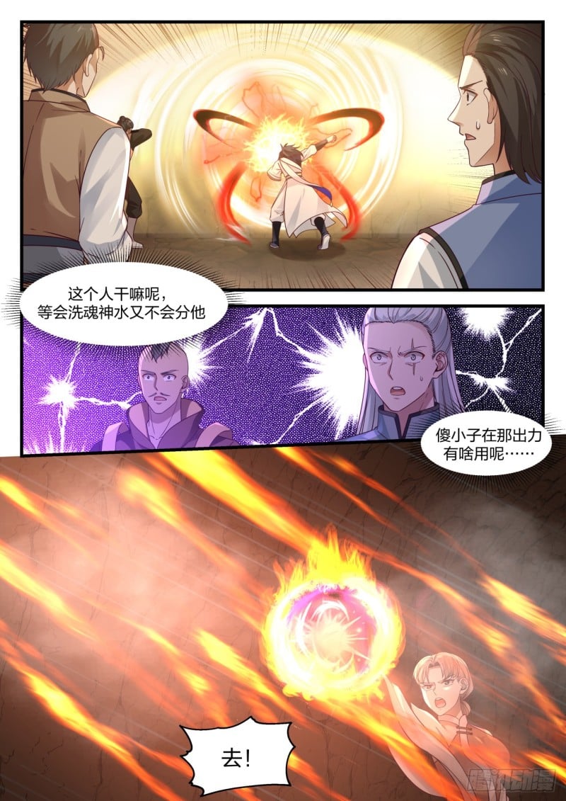武炼巅峰 - 1095 进去泡 - 2