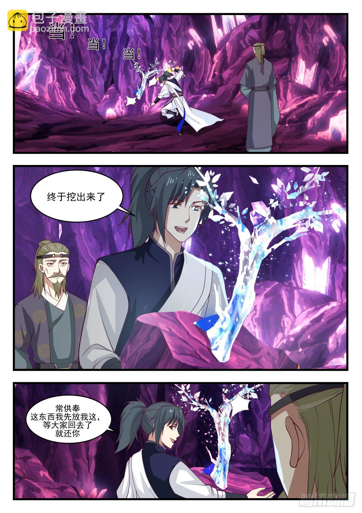 武煉巔峰 - 1105 共鳴 - 2