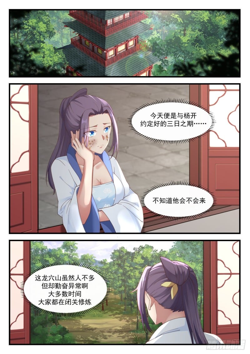 武炼巅峰 - 1173 女人嘛 - 2