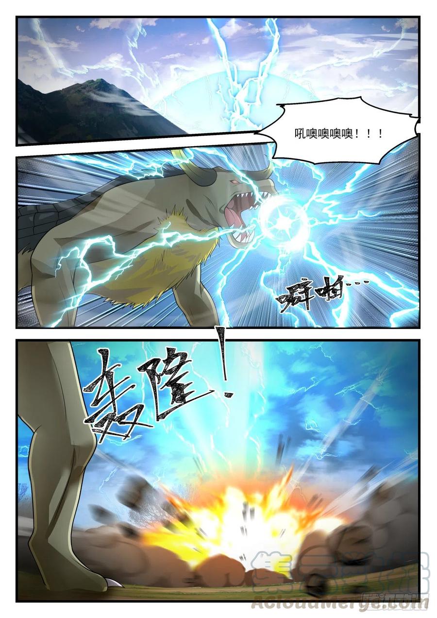 武煉巔峰 - 1209 就等你這句話了 - 2