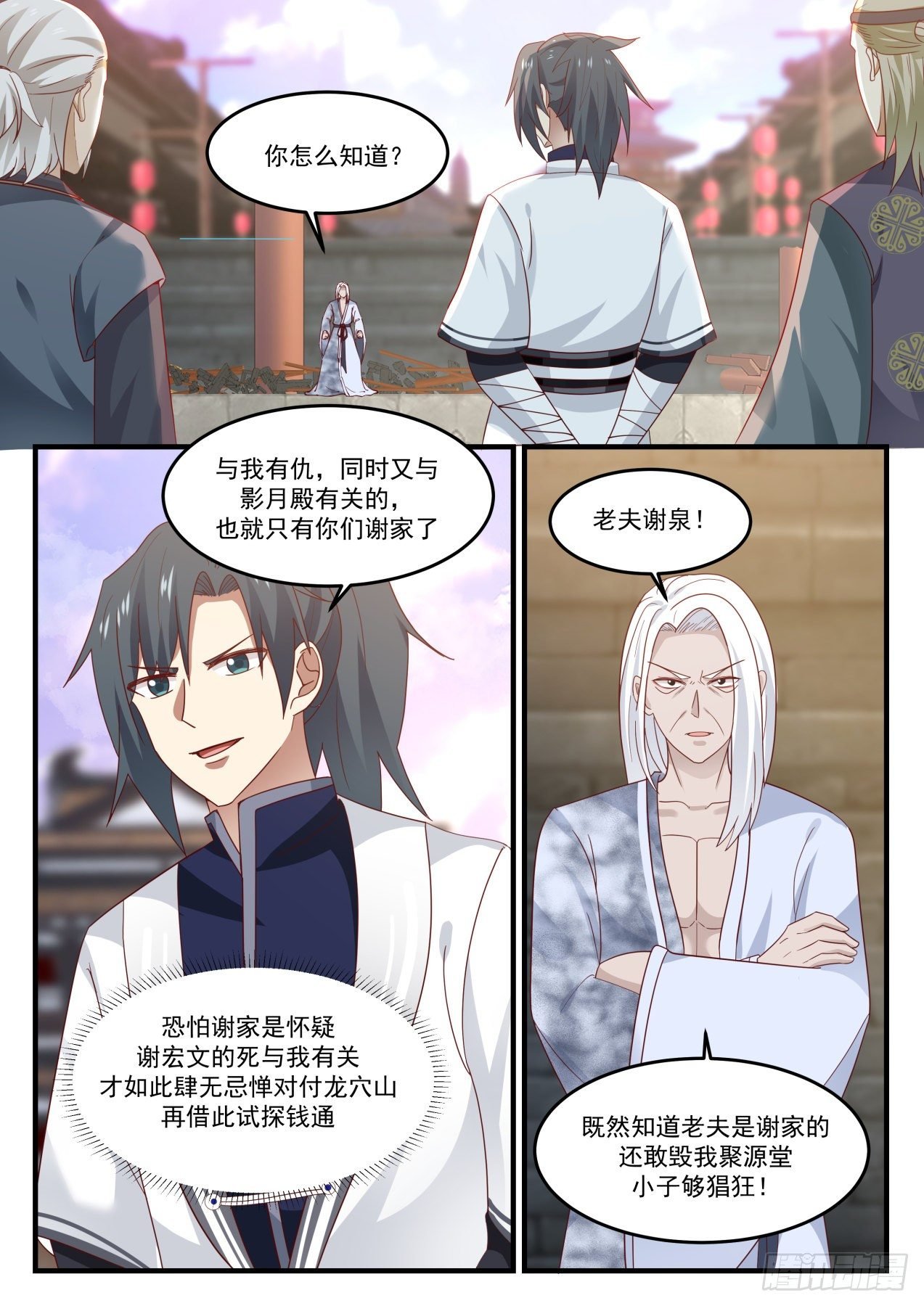 武煉巔峰 - 1235 有仇報仇 - 2