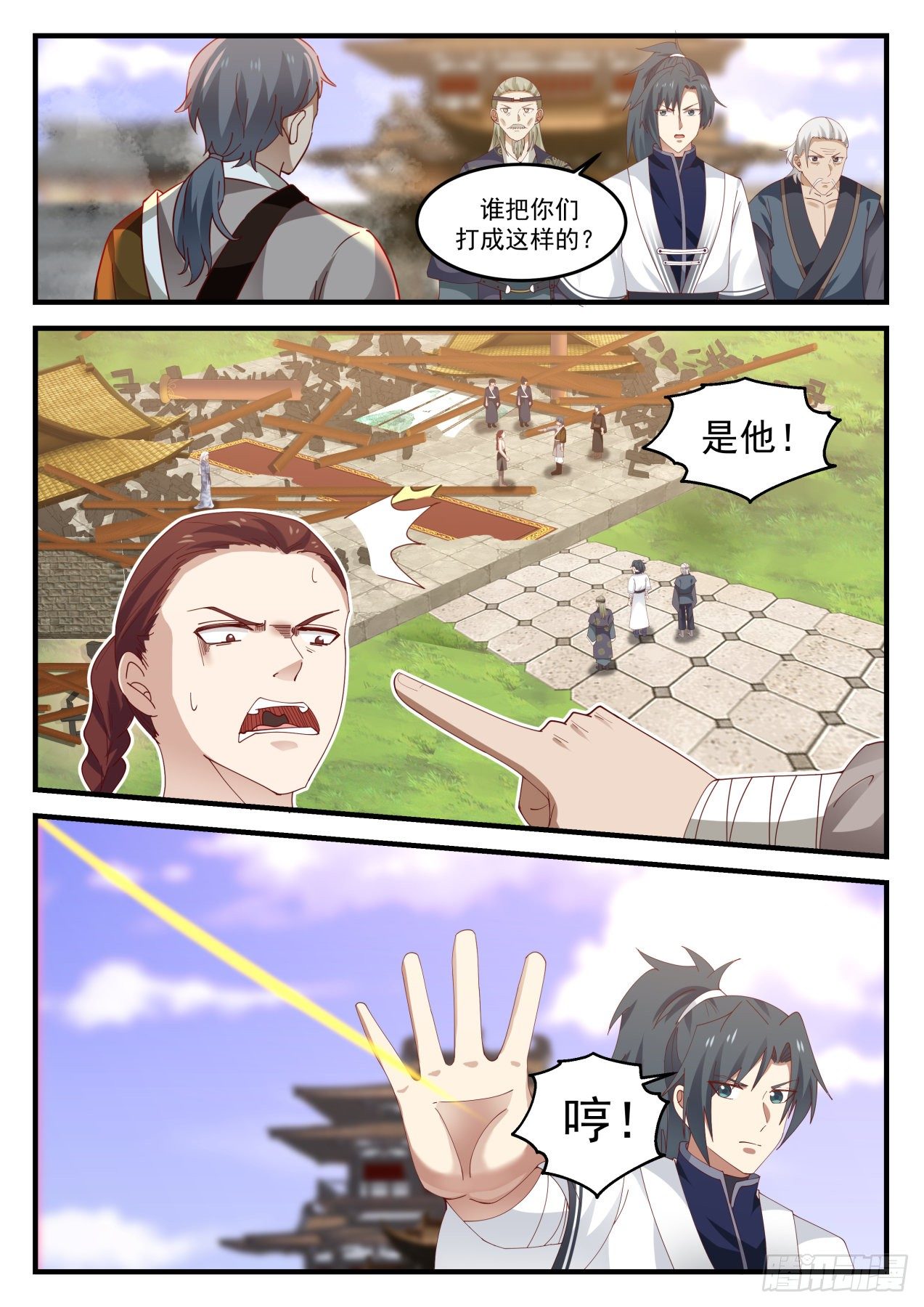 武煉巔峰 - 1235 有仇報仇 - 3