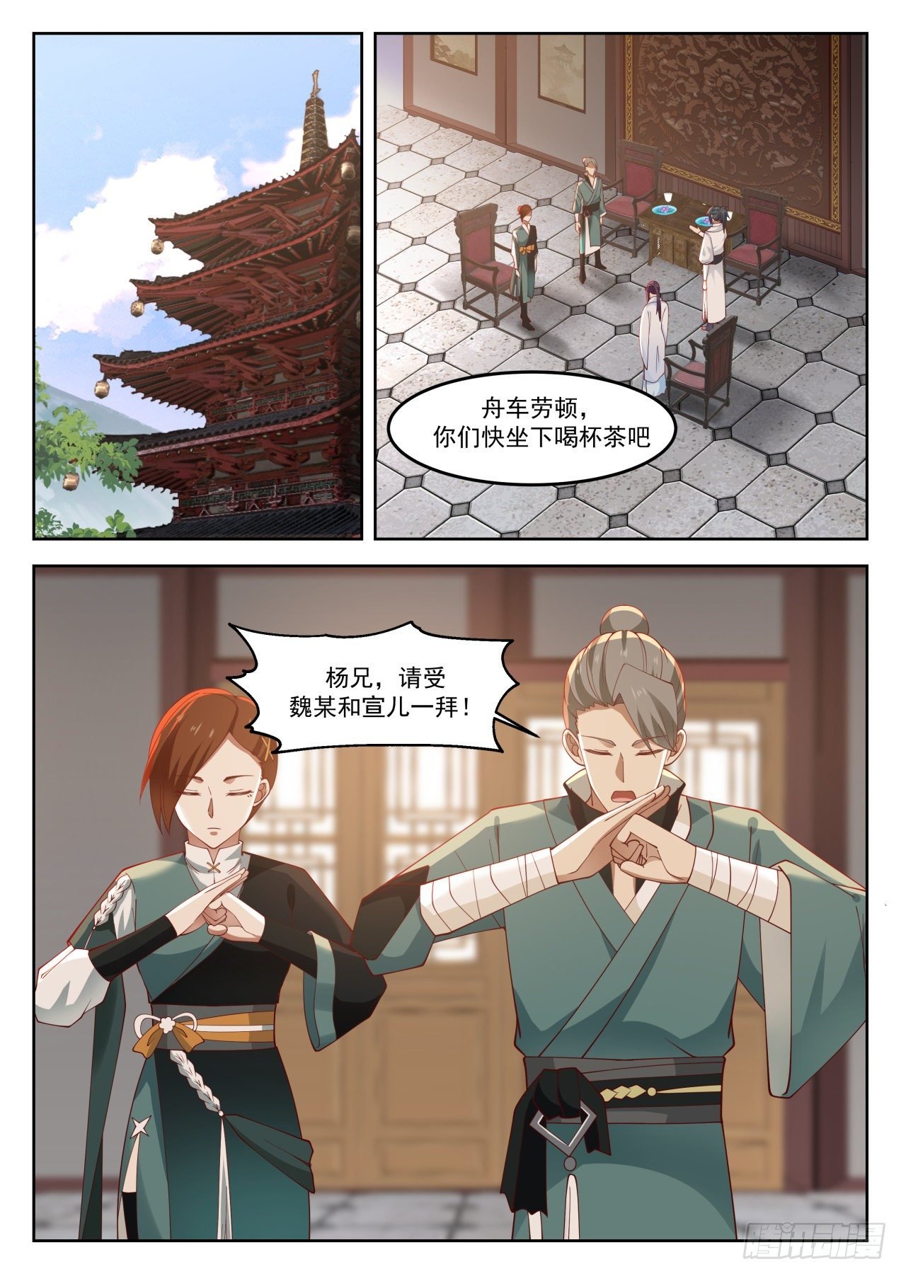 武煉巔峰 - 1269 送請柬 - 2