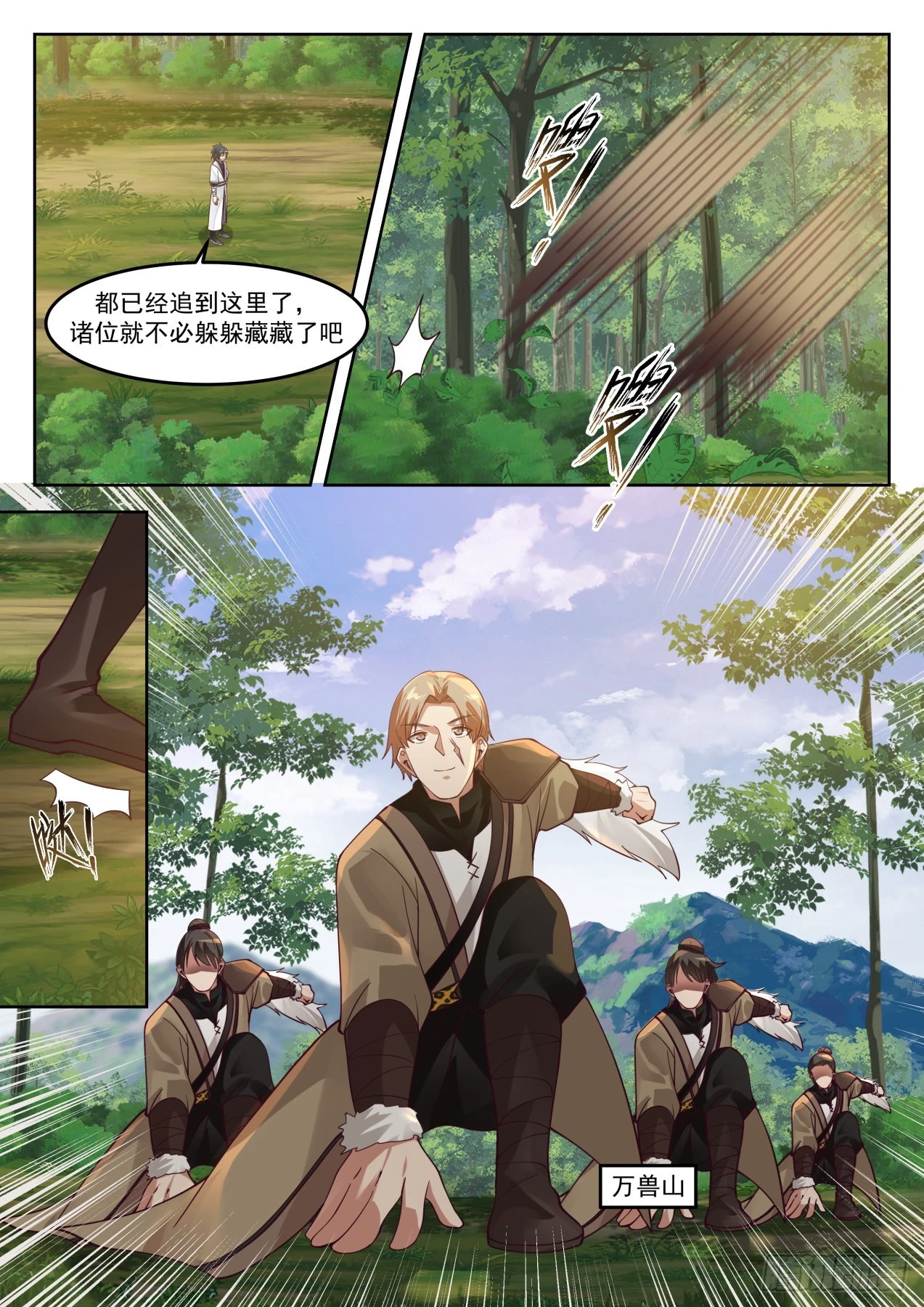 武煉巔峰 - 1277 條件 - 2
