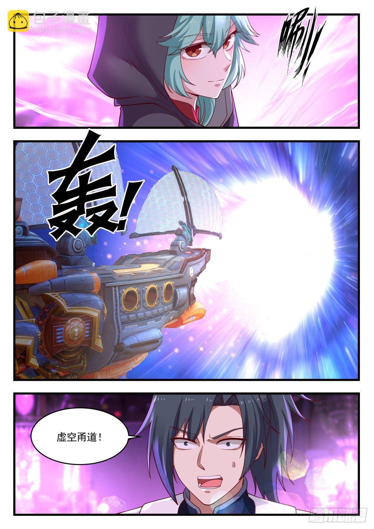 武煉巔峰 - 1281 破碎虛空 - 2
