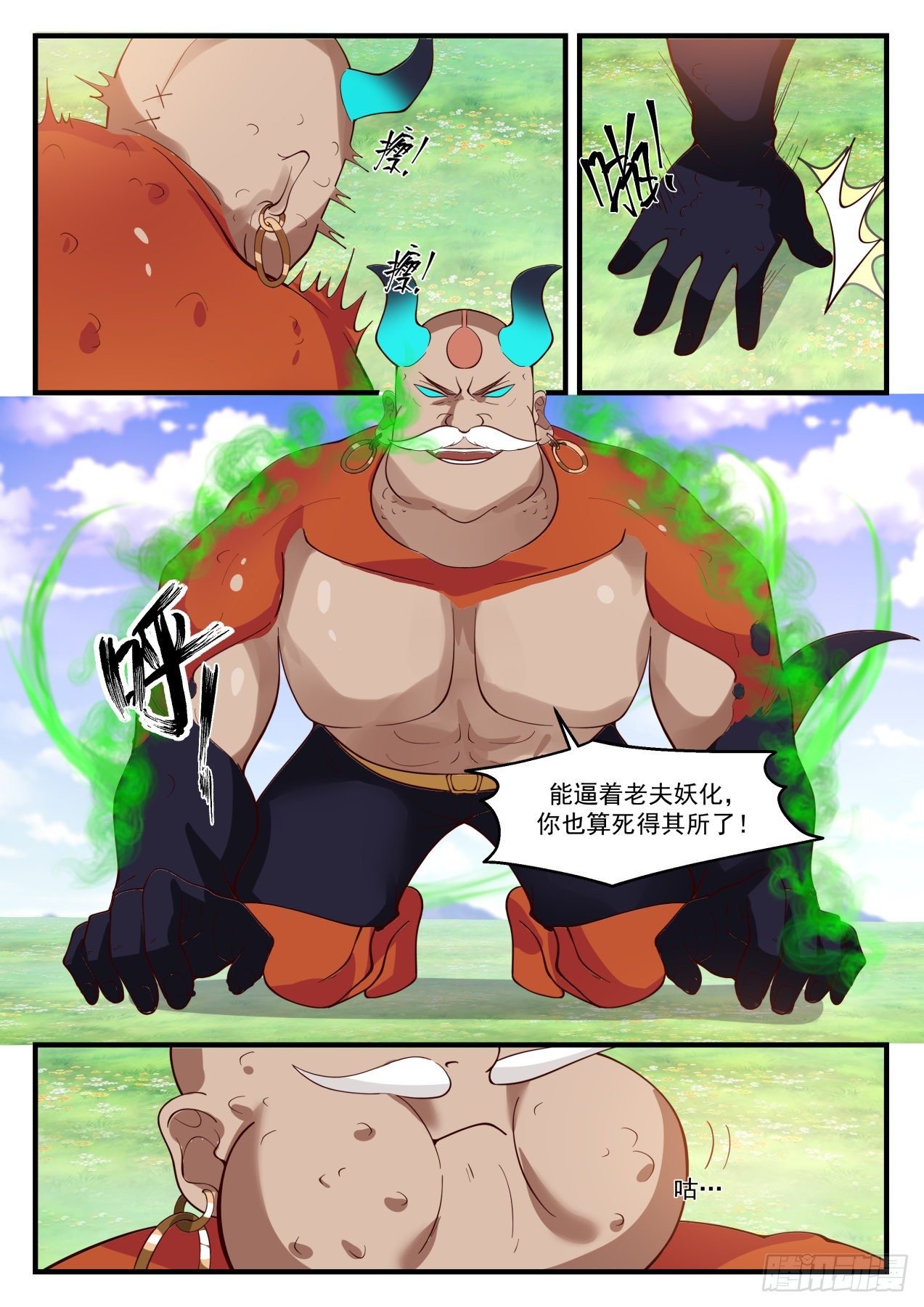武煉巔峰 - 1291 妖化 - 2