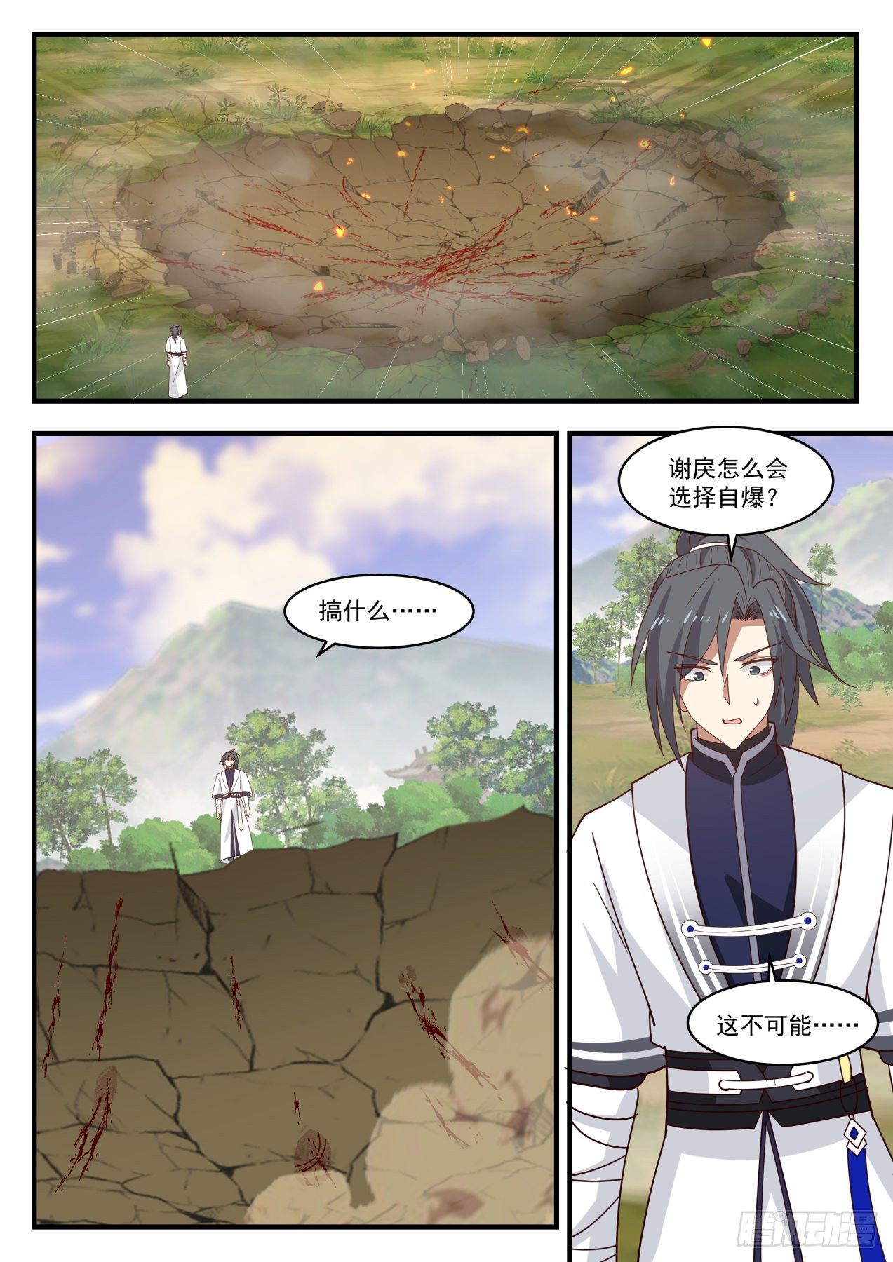 武煉巔峰 - 1293 陸葉的陷阱 - 2