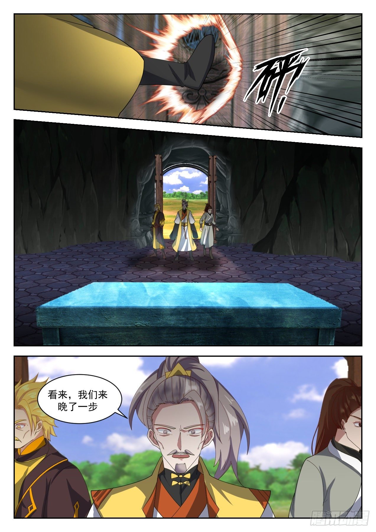 武煉巔峰 - 1339 這小子完了 - 2