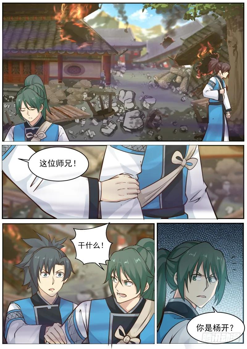 武煉巔峰 - 231 起死回生 - 2