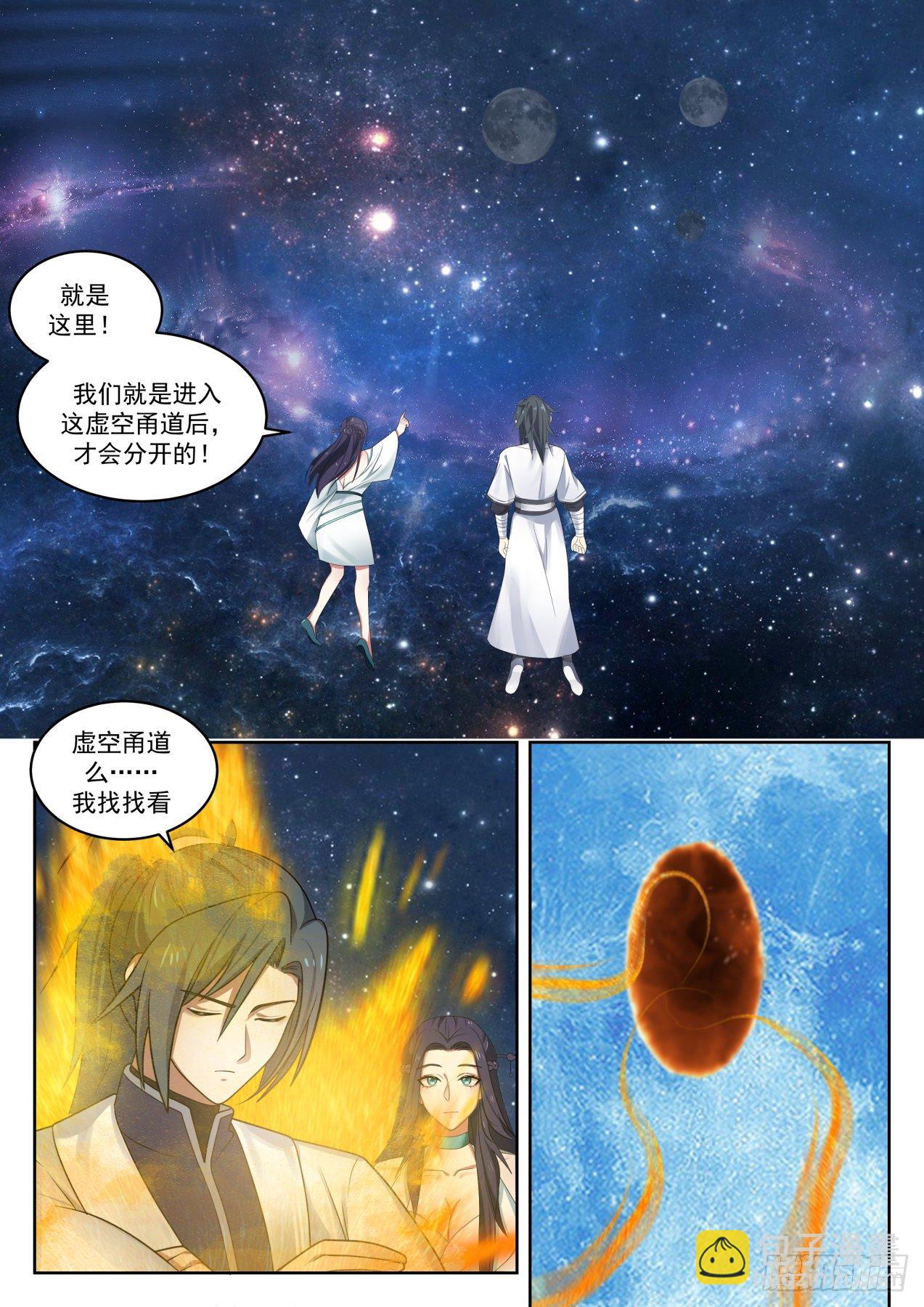 武炼巅峰 - 1367 血狱试炼 - 2