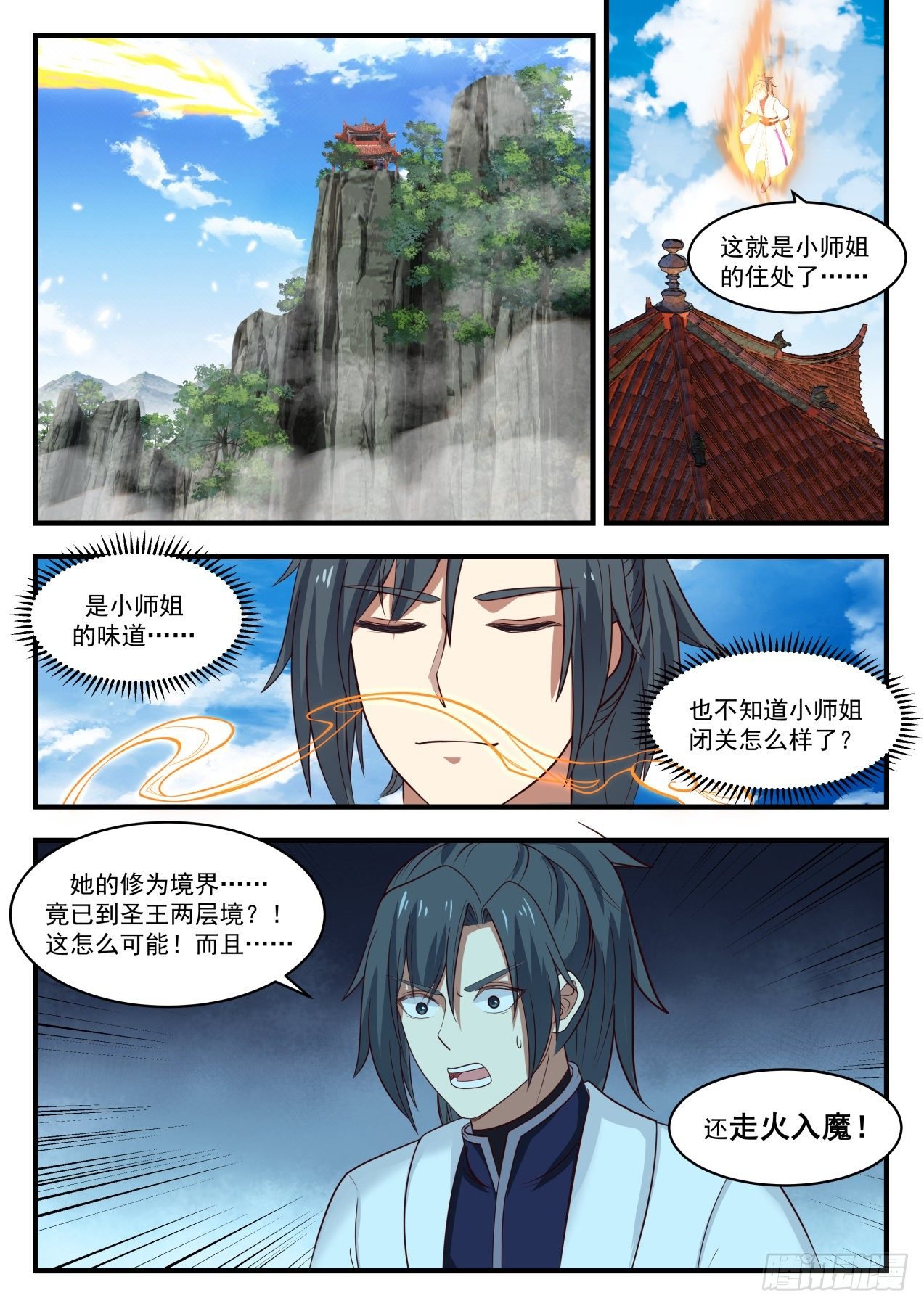 武煉巔峰 - 1371 但願長夢不醒 - 2