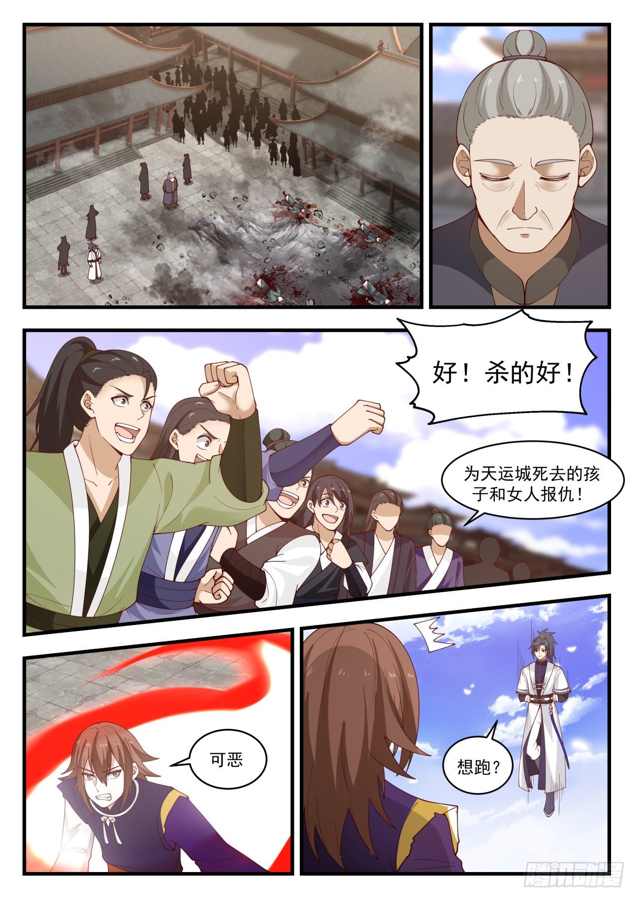 武煉巔峰 - 1421 屍珠 - 2