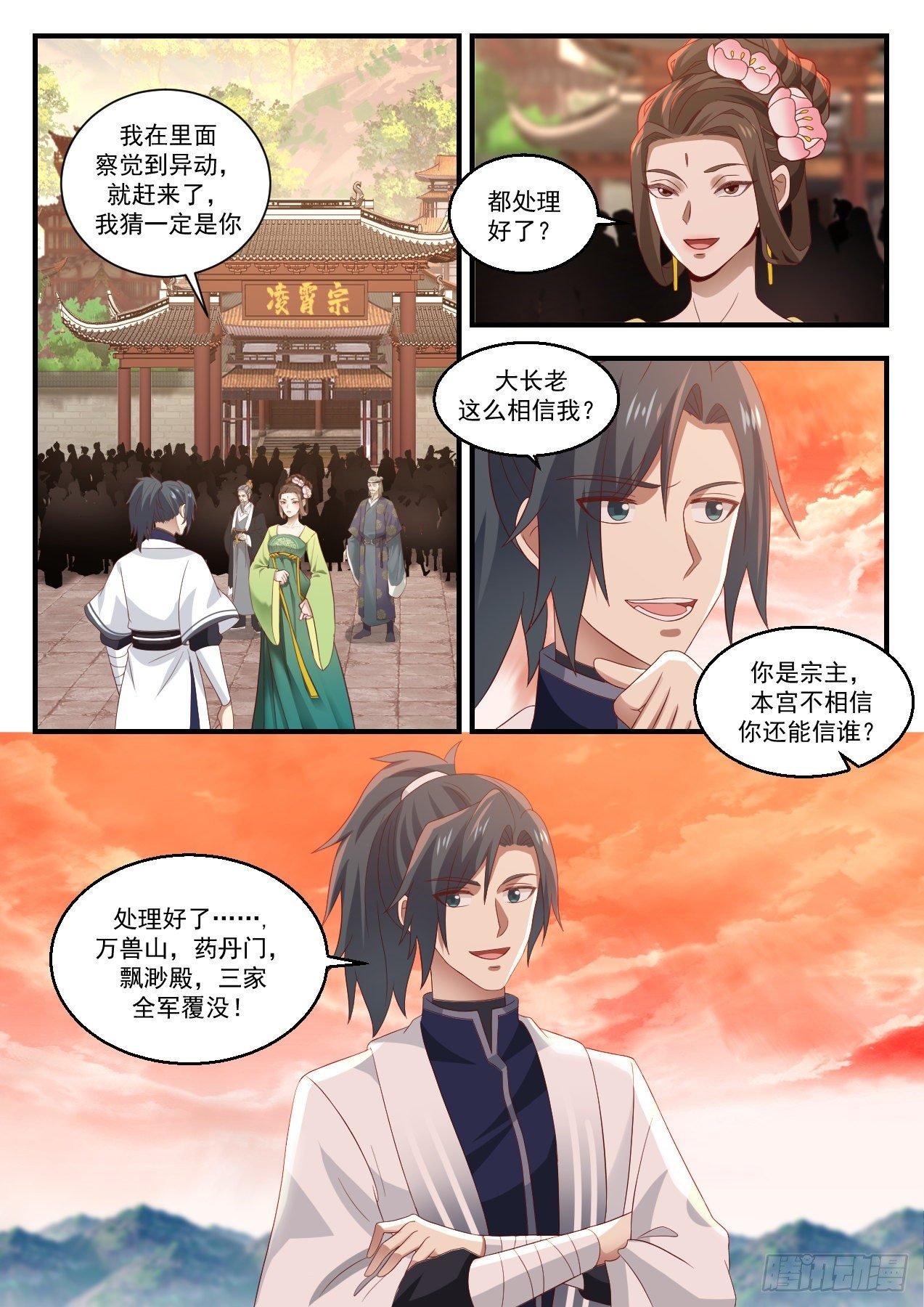 武煉巔峰 - 1427 要少了 - 2