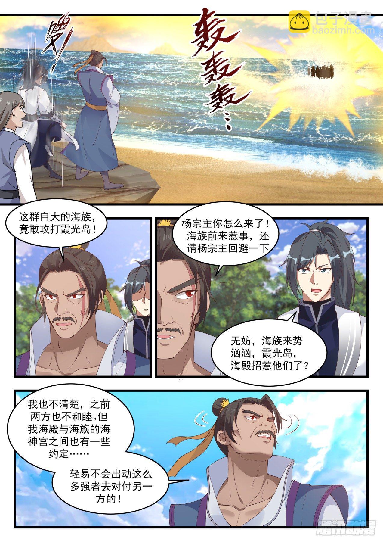 武炼巅峰 - 1433 失踪 - 2