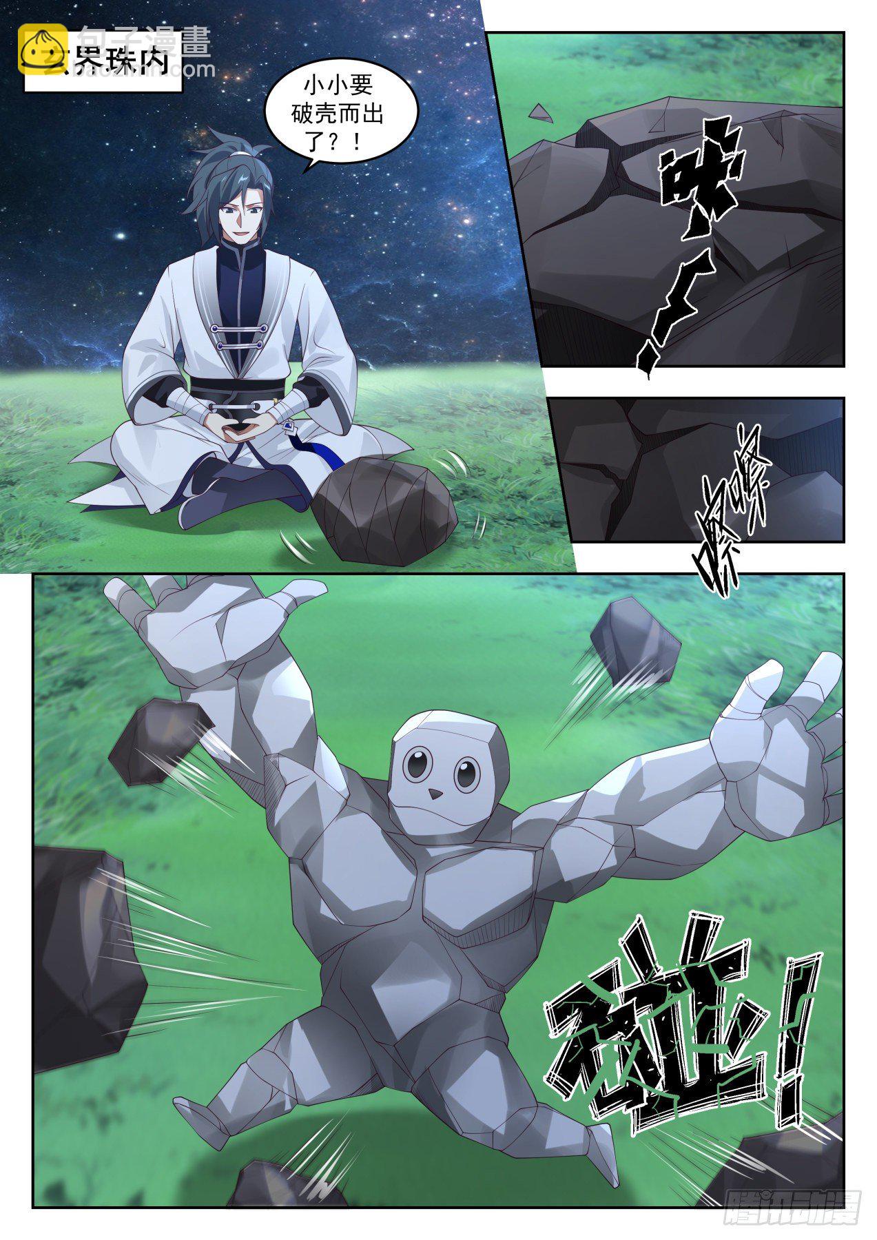 武煉巔峰 - 1449 暗觀內鬥 - 2