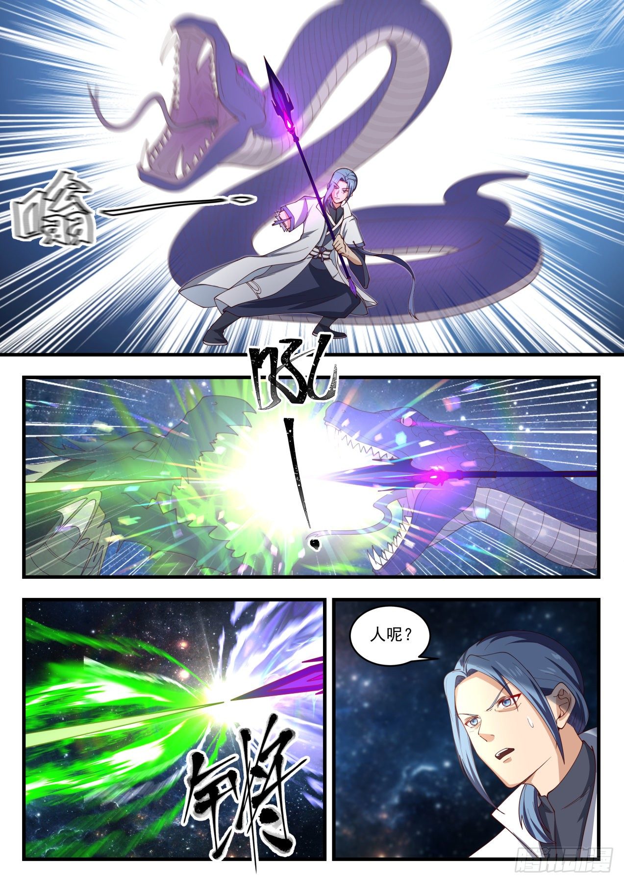 武煉巔峰 - 1451 結識 - 2