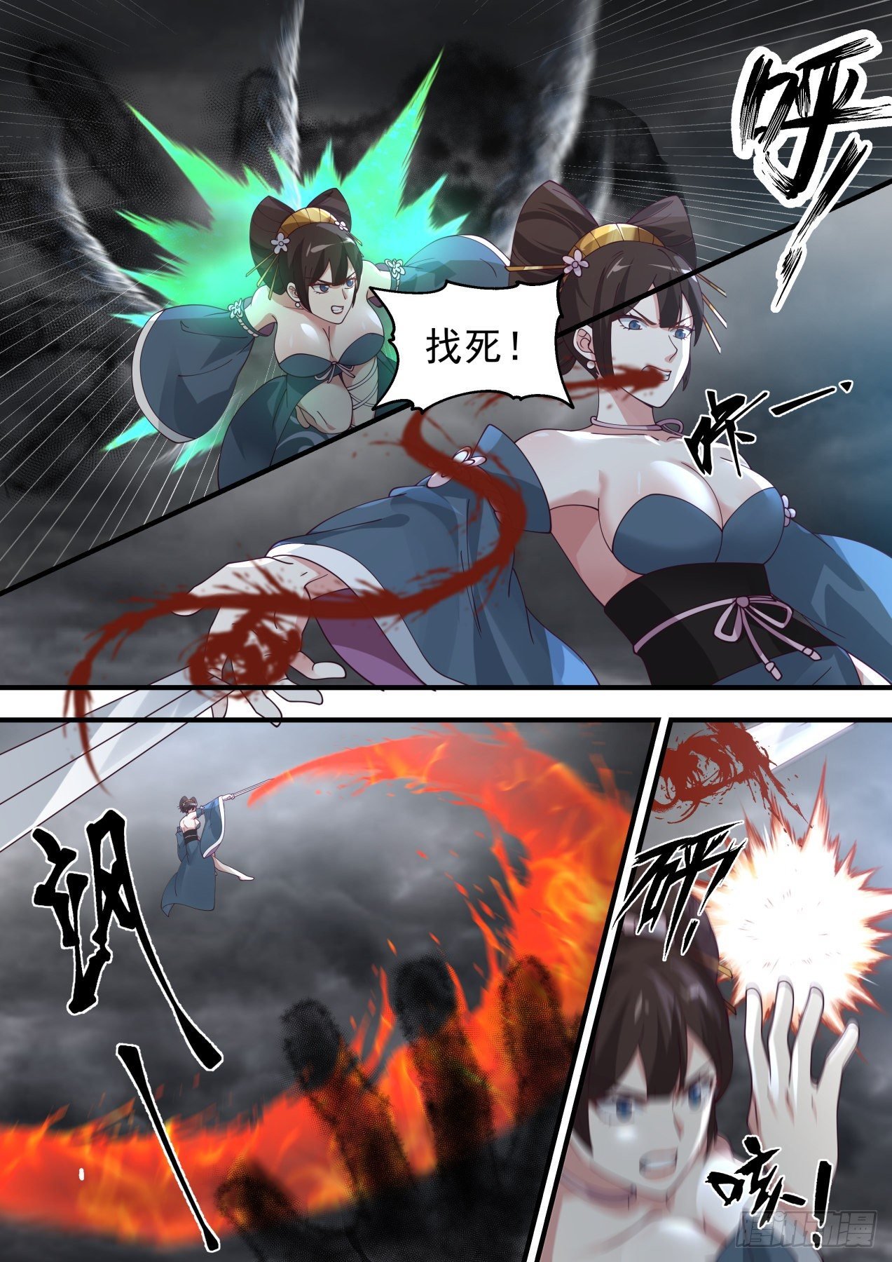 武煉巔峰 - 1459 各懷鬼胎 - 2