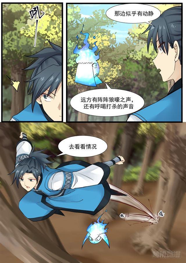 武煉巔峰 - 157 援救映月門 - 2