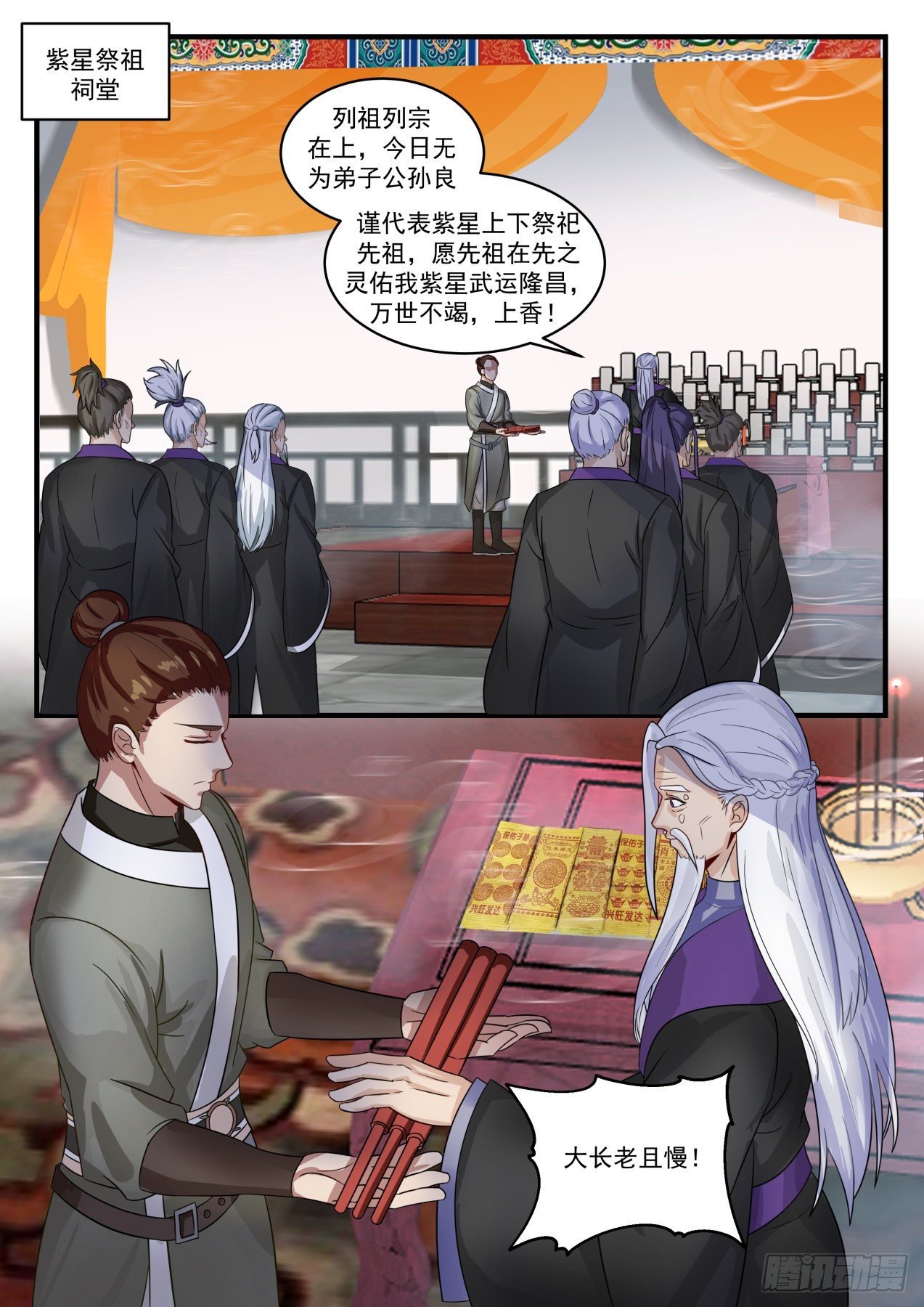 武煉巔峰 - 1521 受人之託 - 2