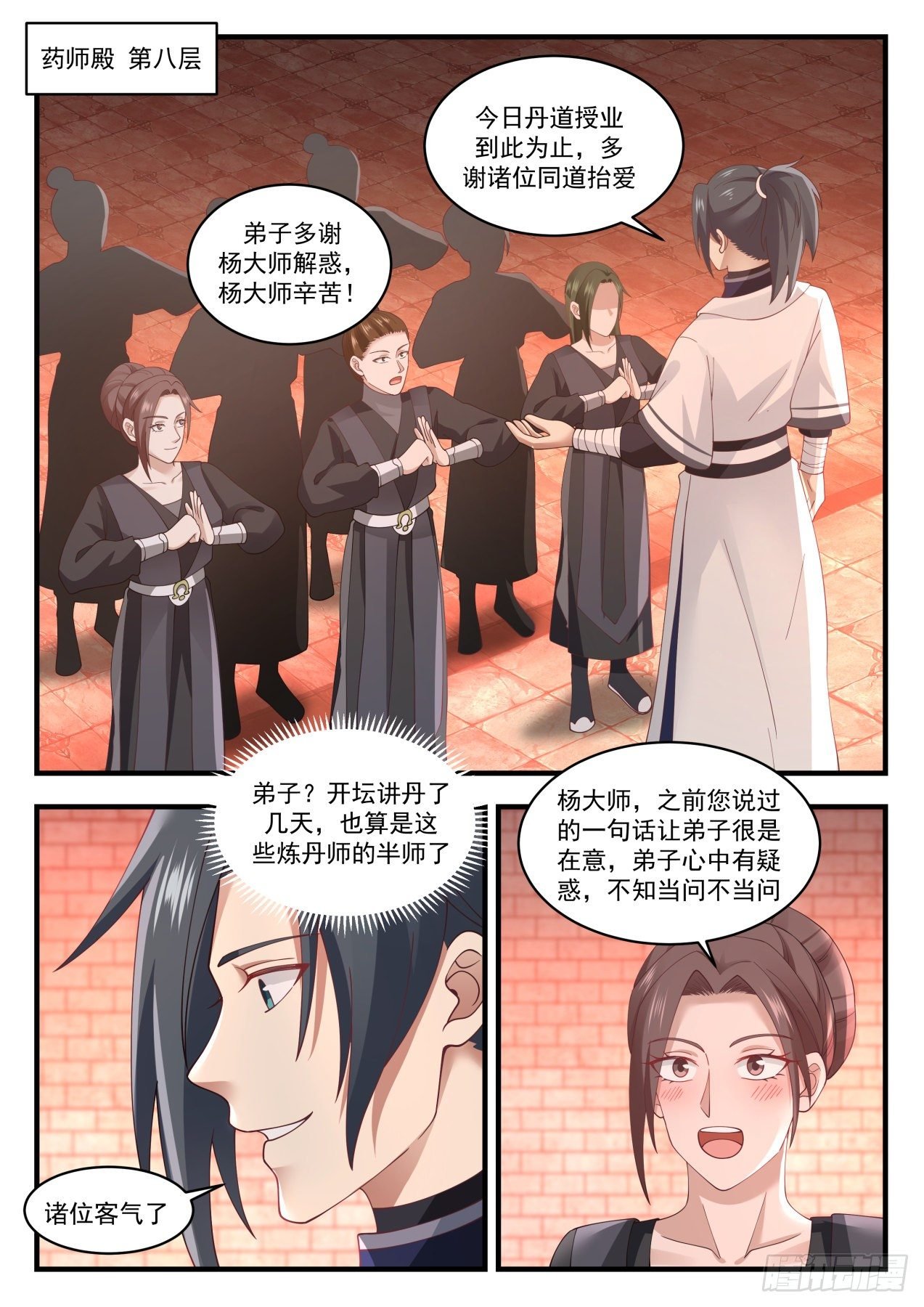 武煉巔峰 - 1547 這是穩了 - 2