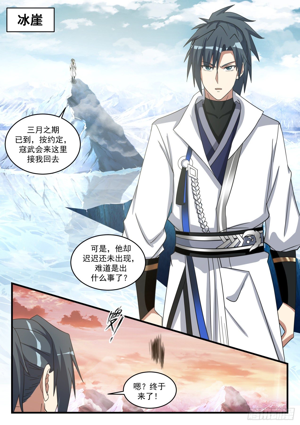 武煉巔峰 - 1577 瘋子 - 2
