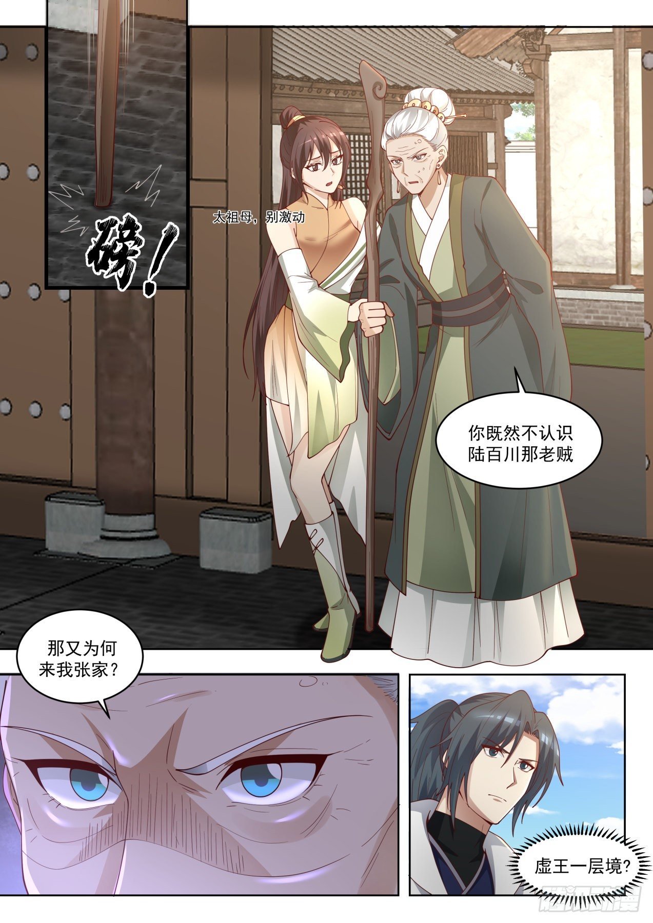 武煉巔峰 - 1623 欺人太甚 - 2