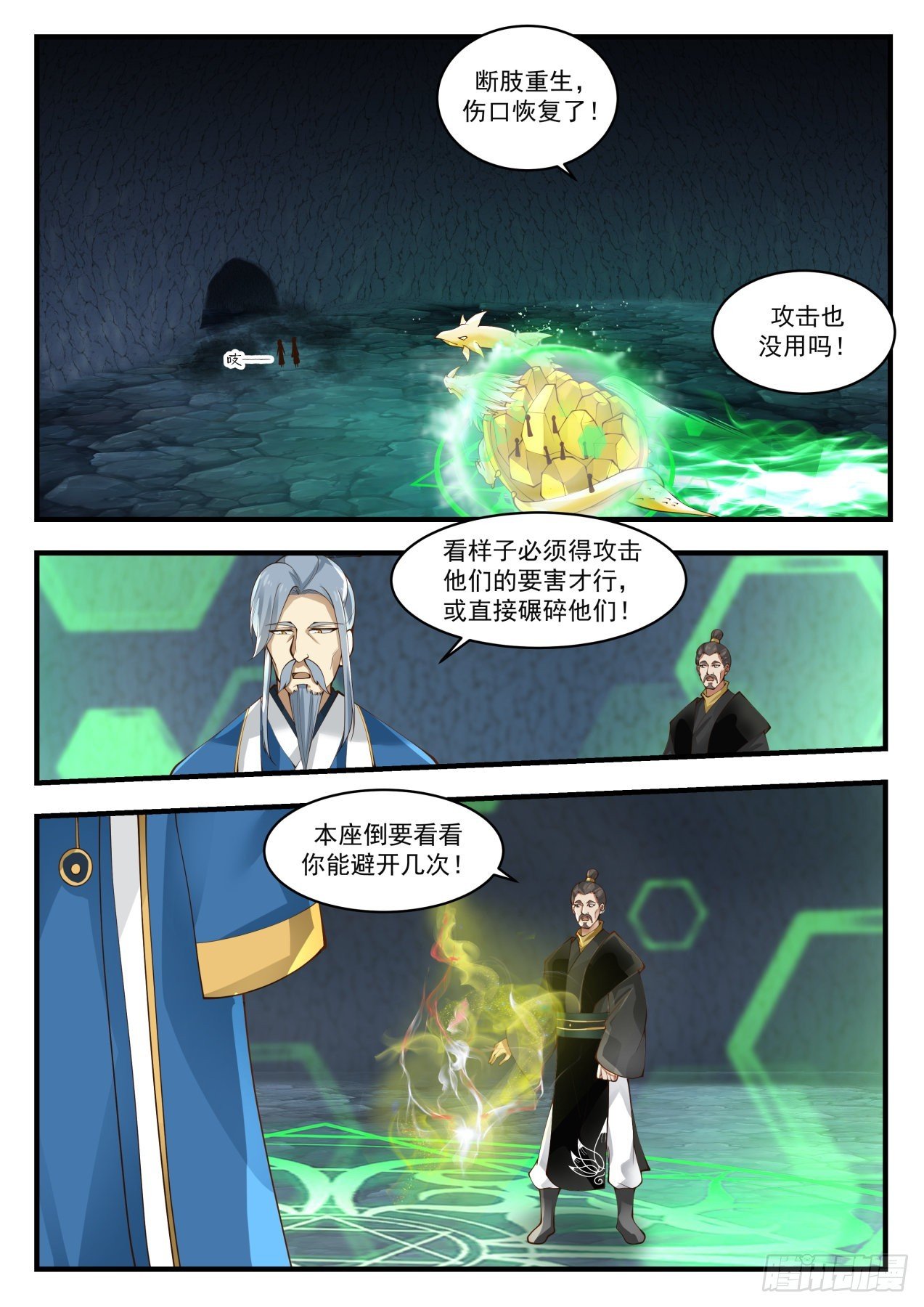 武煉巔峰 - 1691 同歸於盡 - 2