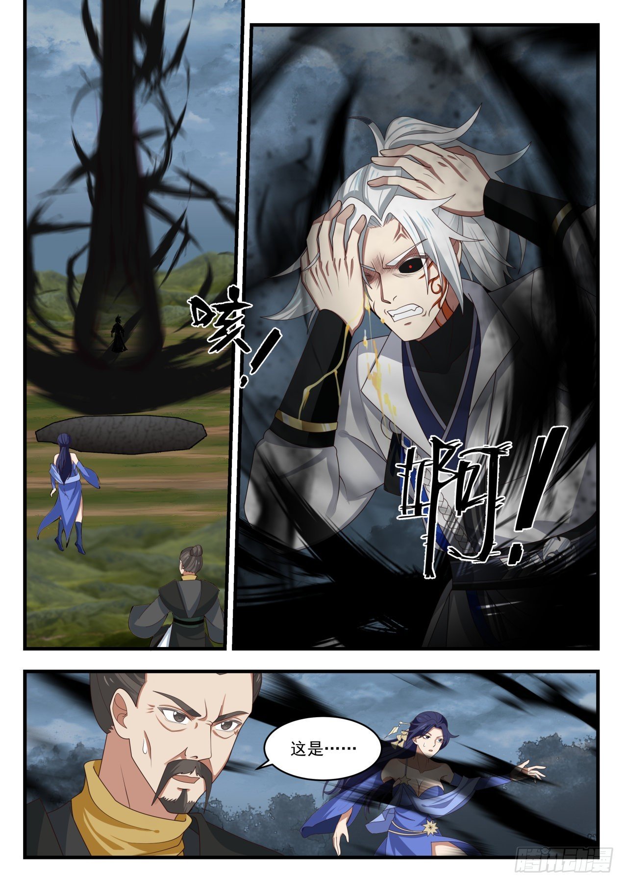 武炼巅峰 - 1695 杨开魔化 - 2