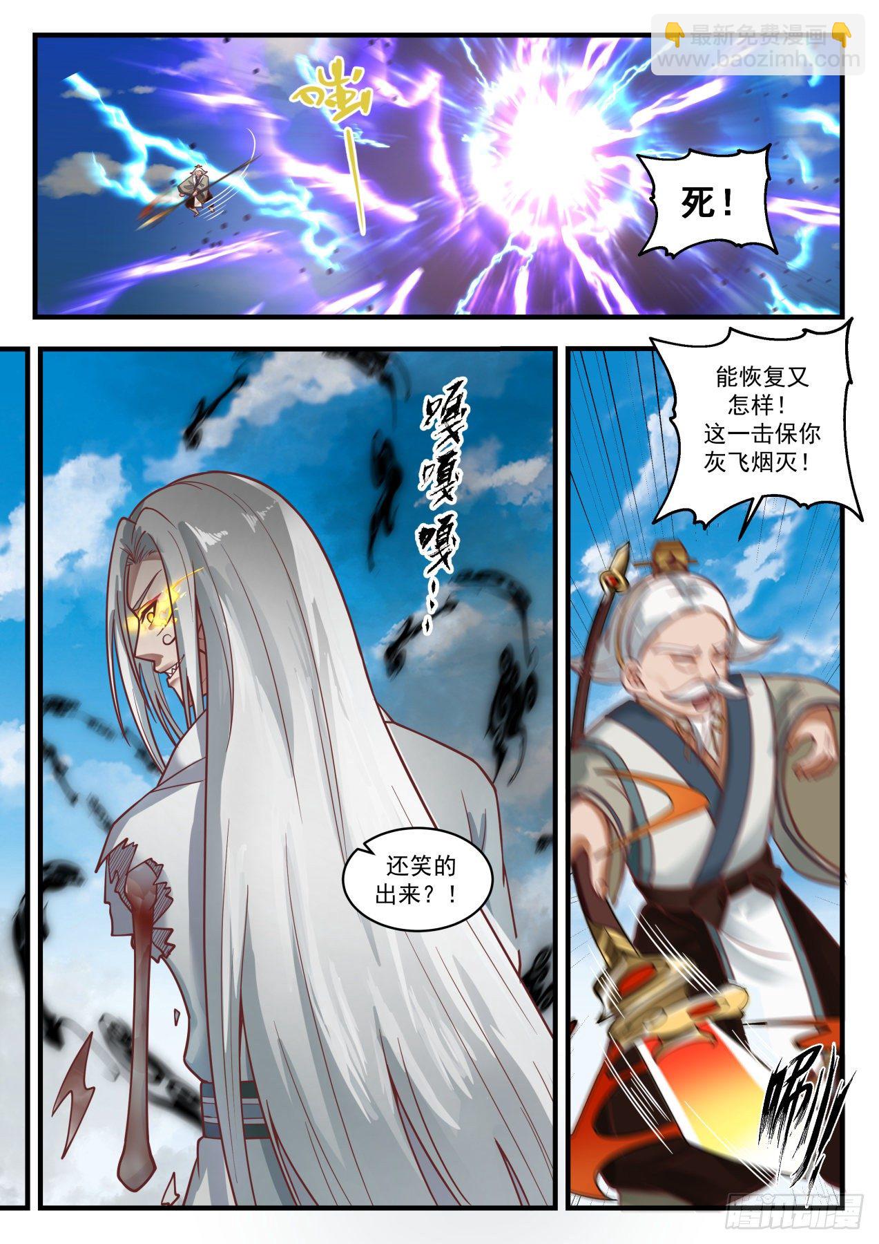 武煉巔峰 - 1699 器靈到來 - 2