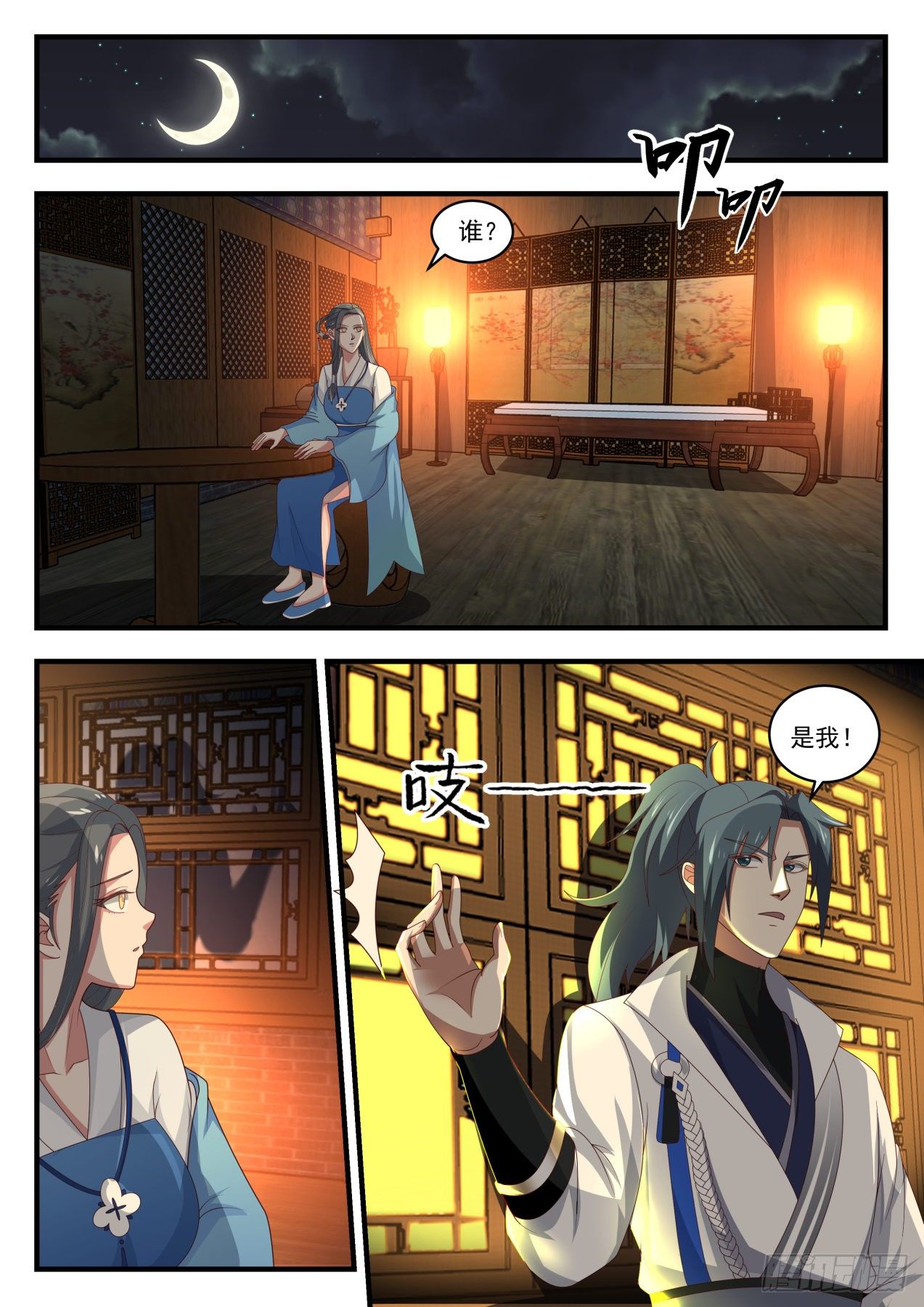 武煉巔峰 - 1707 打探 - 2