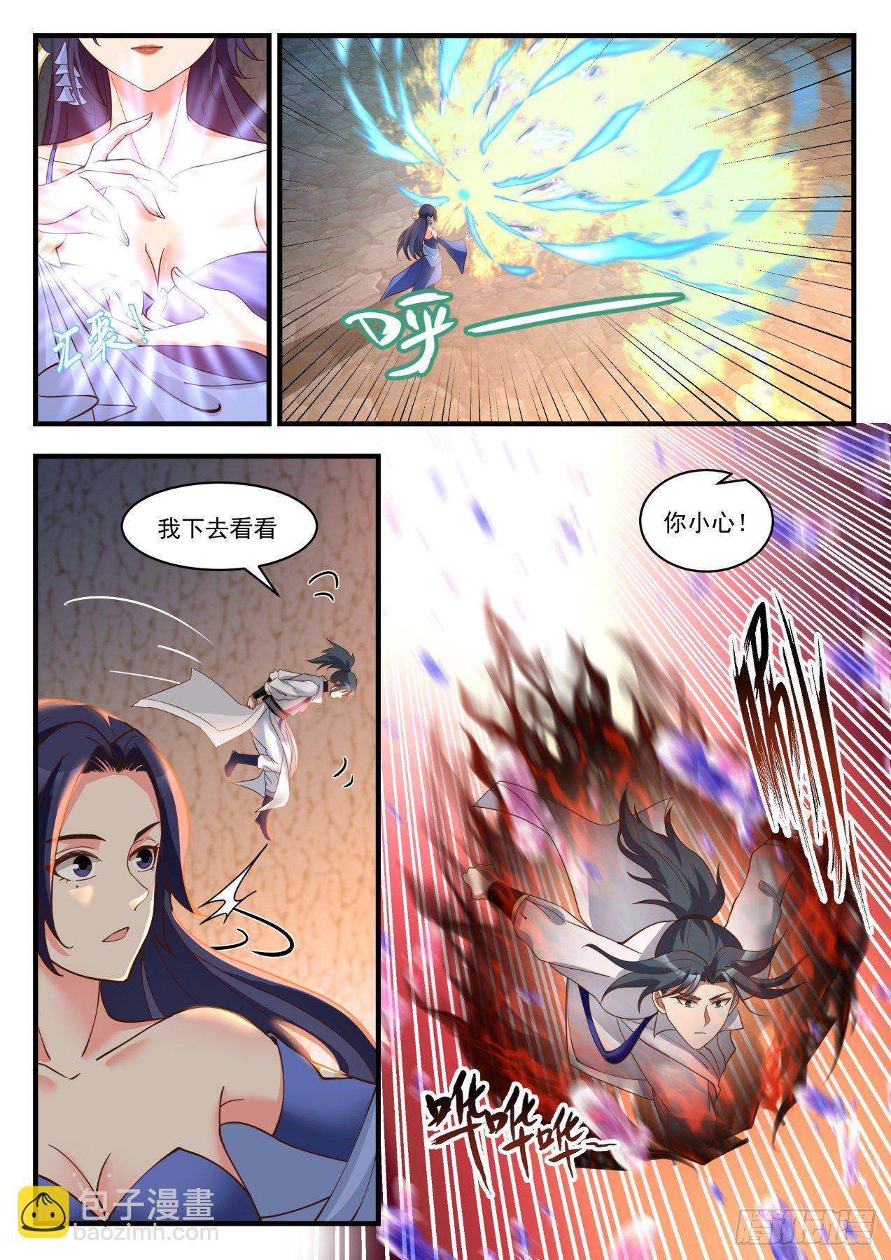 武炼巅峰 - 1793 魔人再现 - 2
