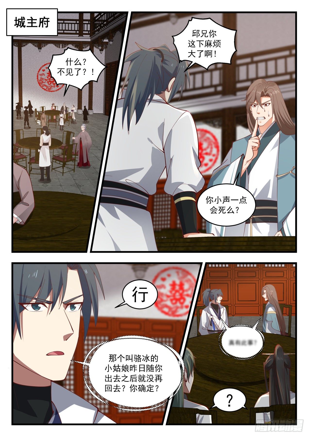 武煉巔峰 - 1809 鬧劇 - 2