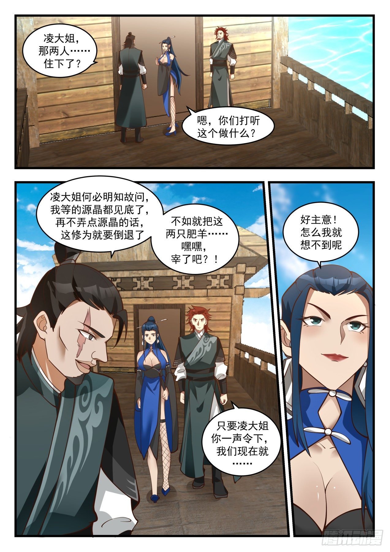 武煉巔峰 - 1837 寂虛島篇-源晶的珍貴 - 2