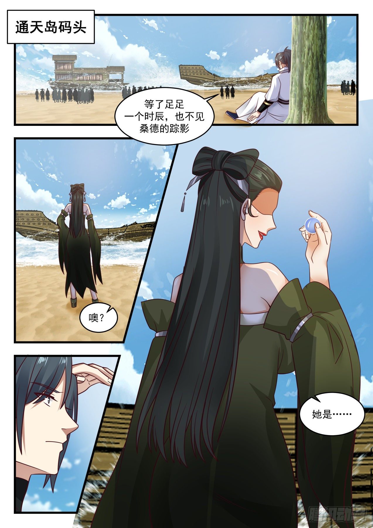 武煉巔峰 - 1845 寂虛島篇-蛇娘子 - 2