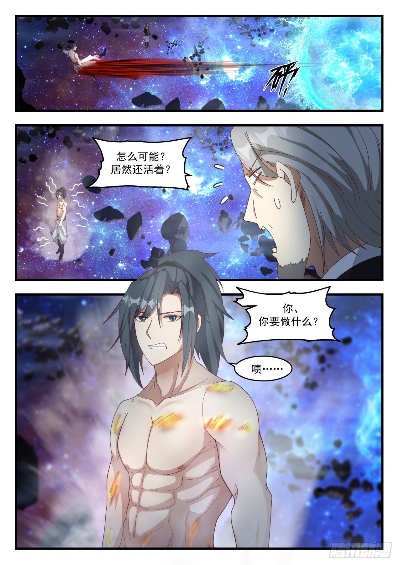 武炼巅峰 - 1877 碎星海篇-本源海 - 2