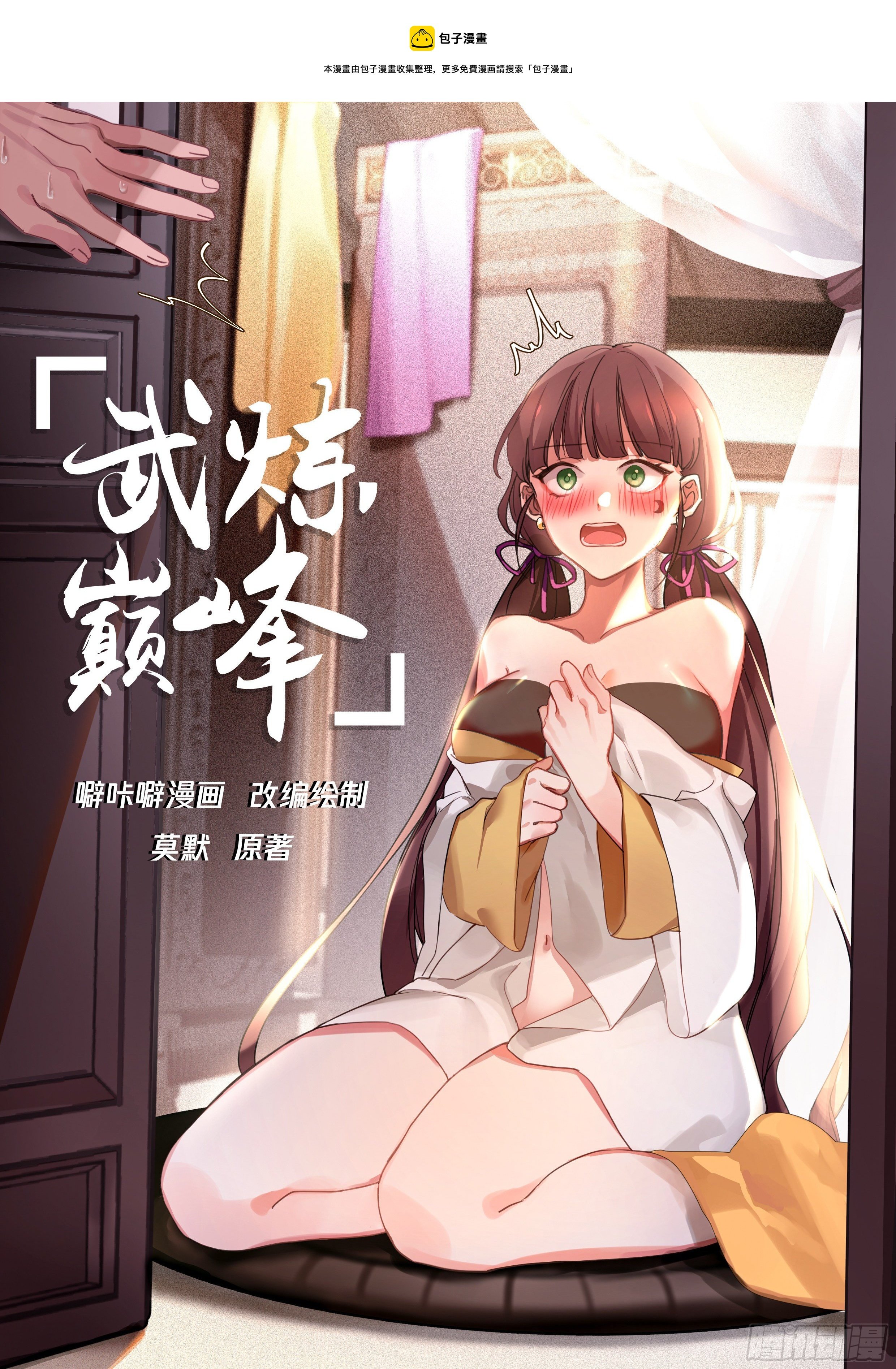 武煉巔峰 - 1909 蠻荒古地篇-幽魂大帝 - 1