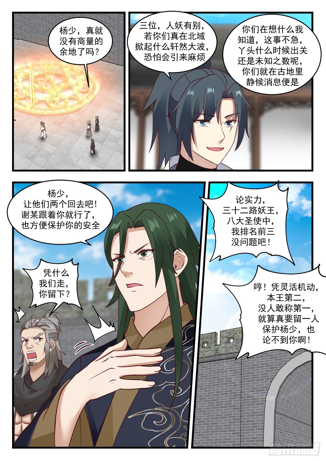 武煉巔峰 - 1947 冰心谷篇-被拋棄了 - 2