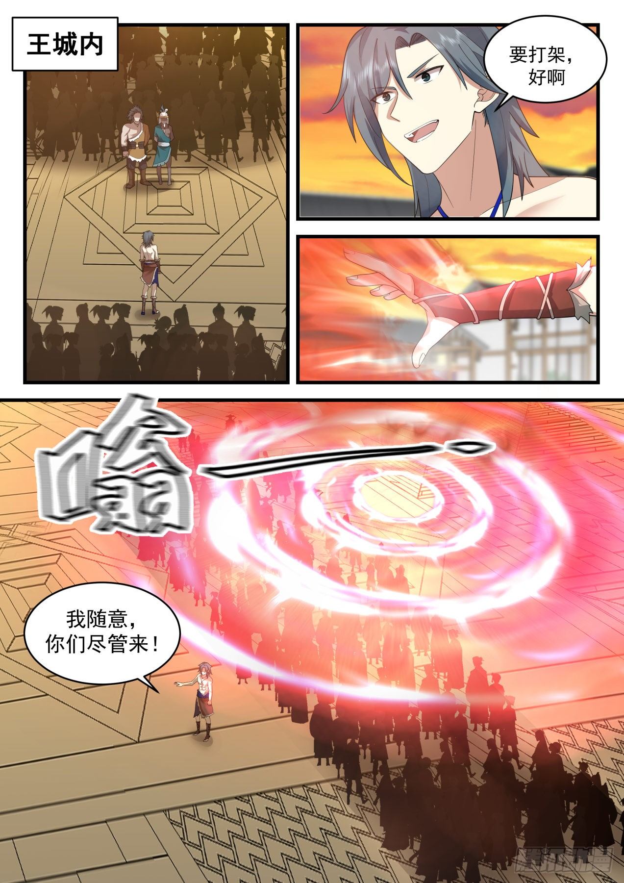 武煉巔峰 - 2019 上古秘境篇-生命鎖鏈 - 2