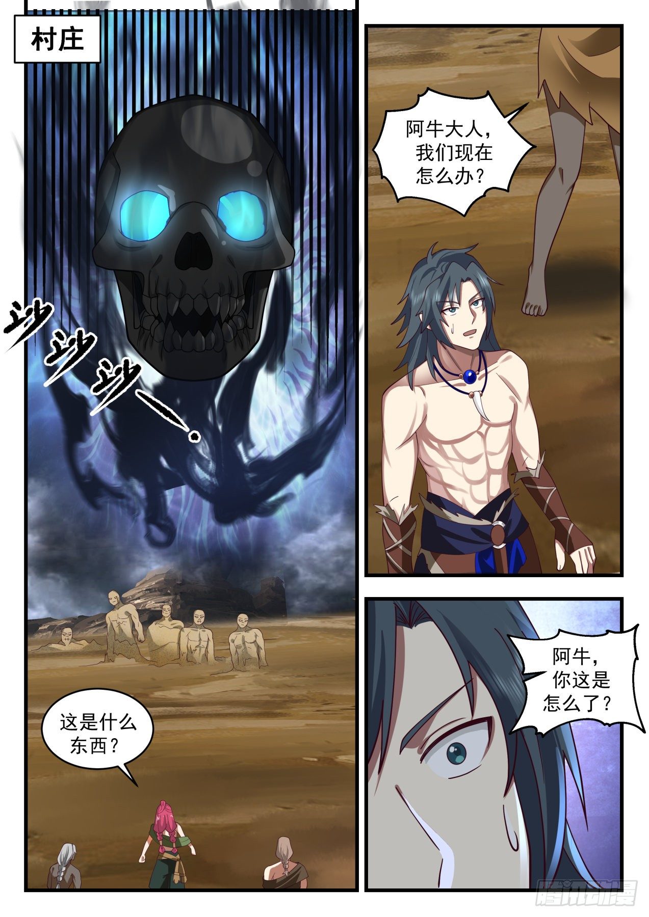 武煉巔峰 - 2023 上古秘境篇-魔化 - 2