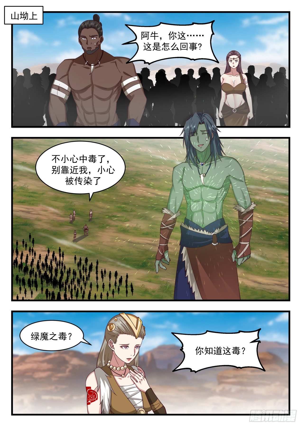 武煉巔峰 - 2027 上古秘境篇-初戰 - 2