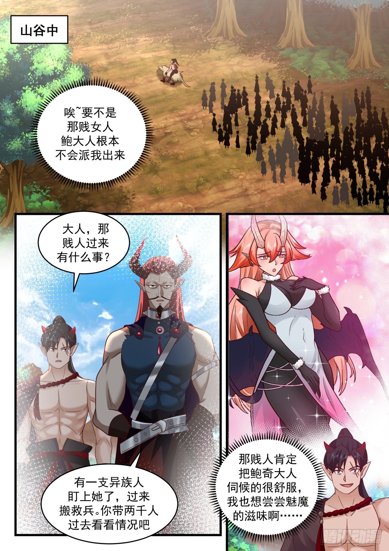 武煉巔峰 - 2037 上古秘境篇-極端的辦法 - 2