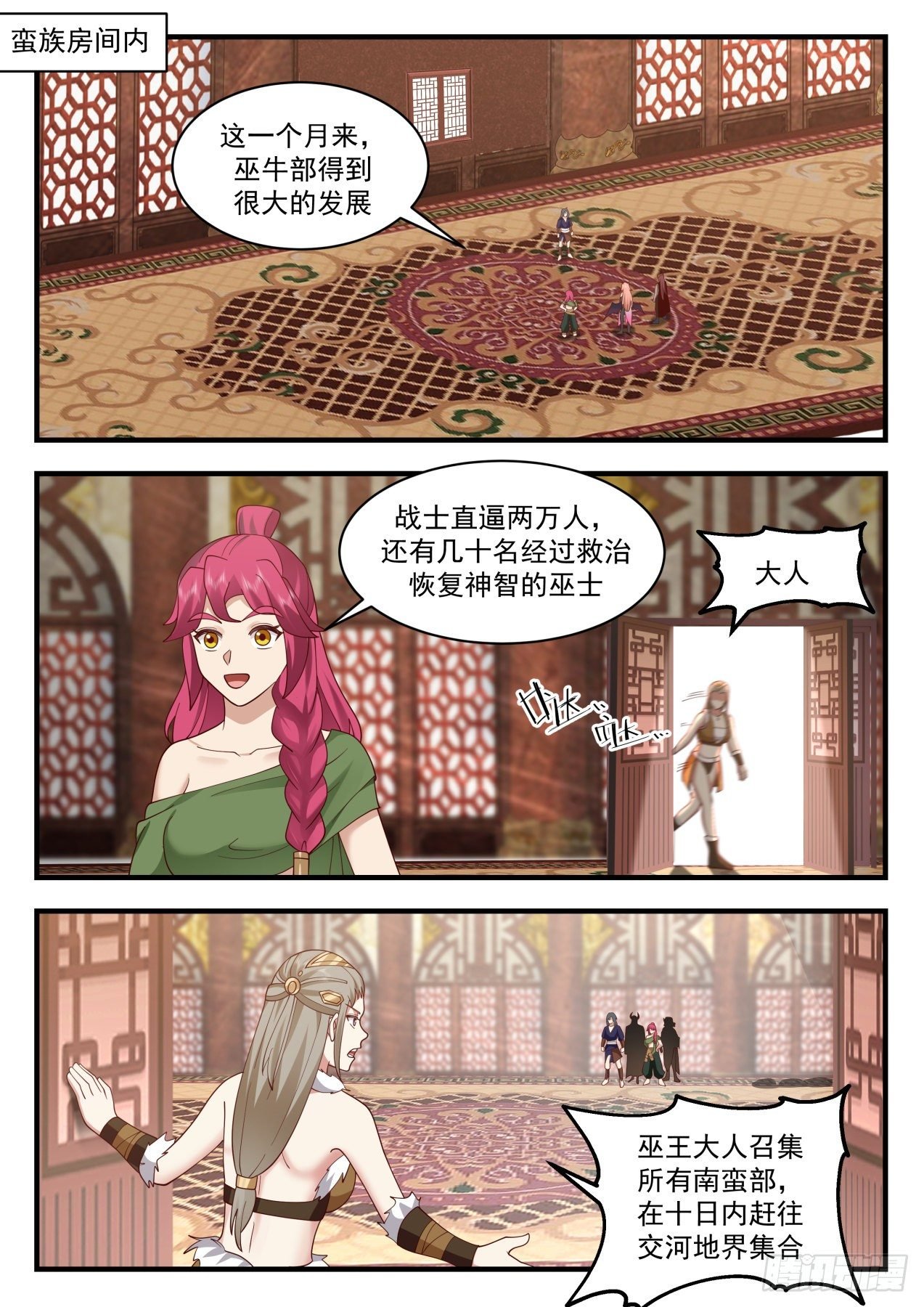 武煉巔峰 - 2041 上古秘境篇-莫多來了 - 2