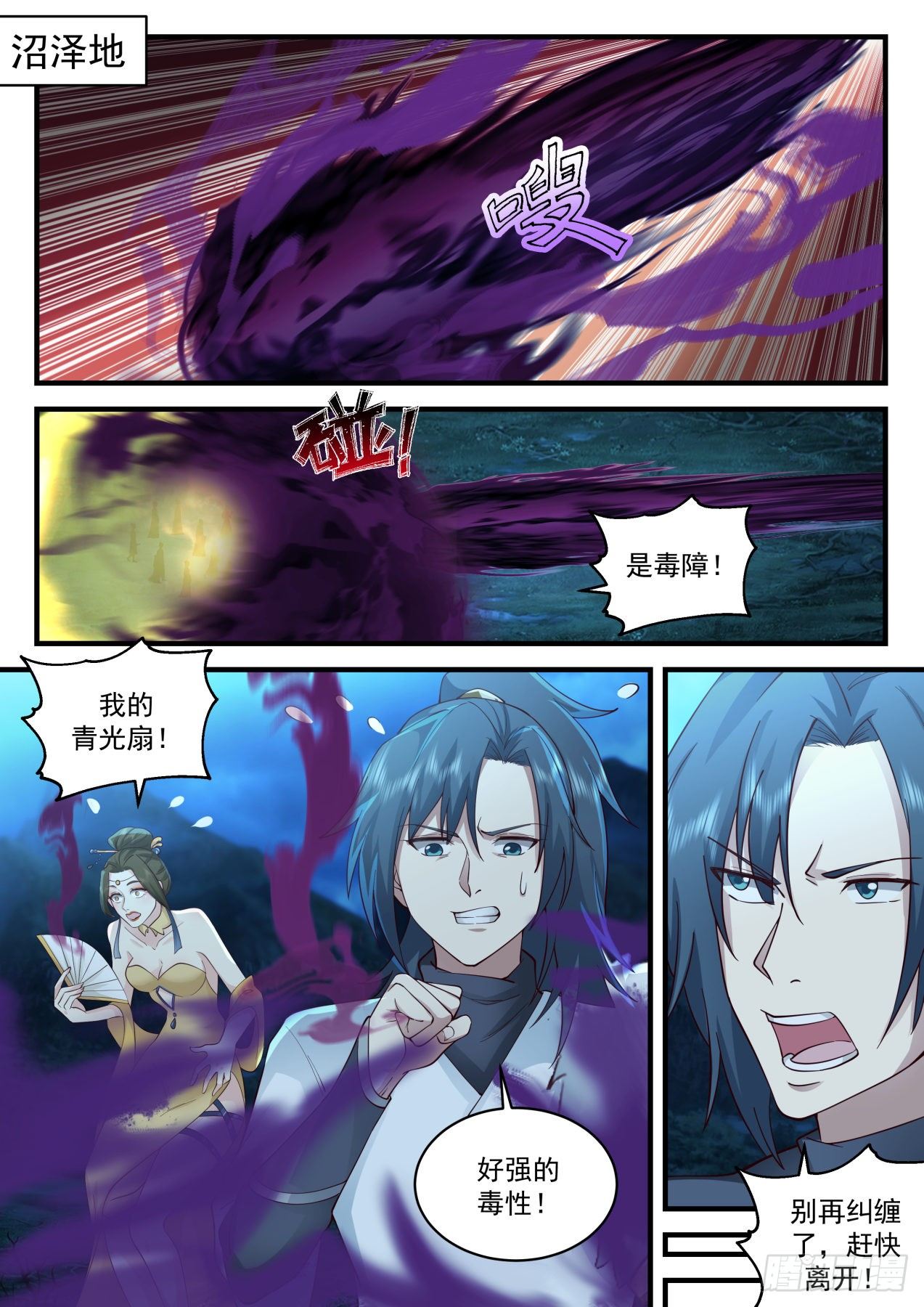 武炼巅峰 - 2063 魔族再现篇-上古文字 - 2