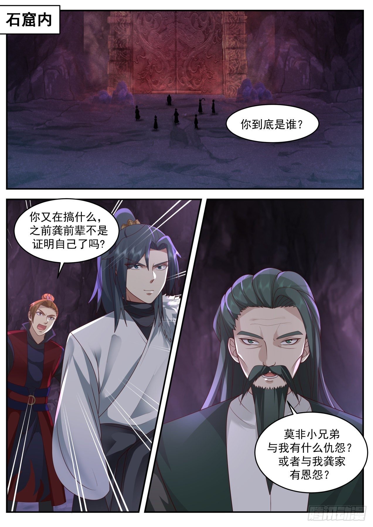 Martial Peak Chapter 2064 MangaMTL