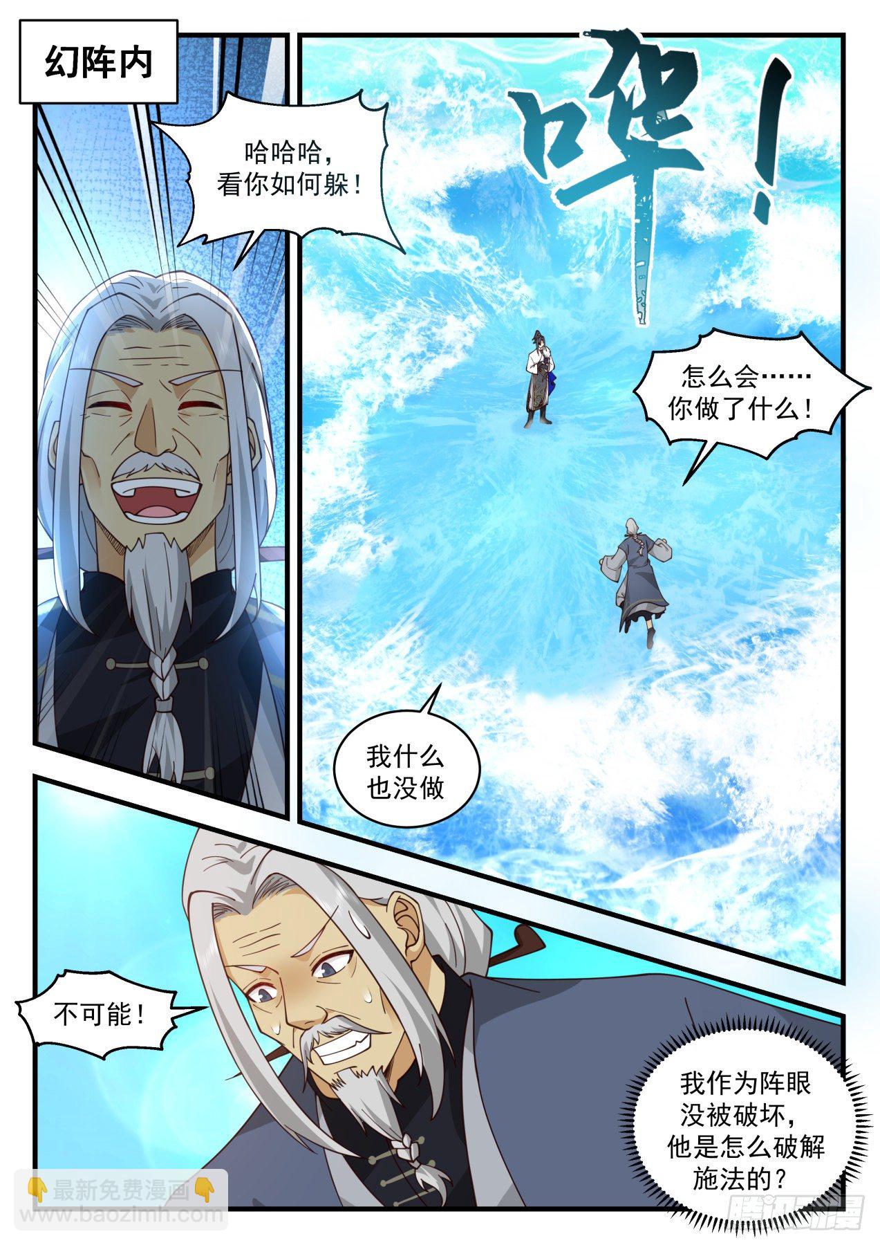 武煉巔峰 - 2067 魔族再現篇-魔氣？魔氣！ - 2