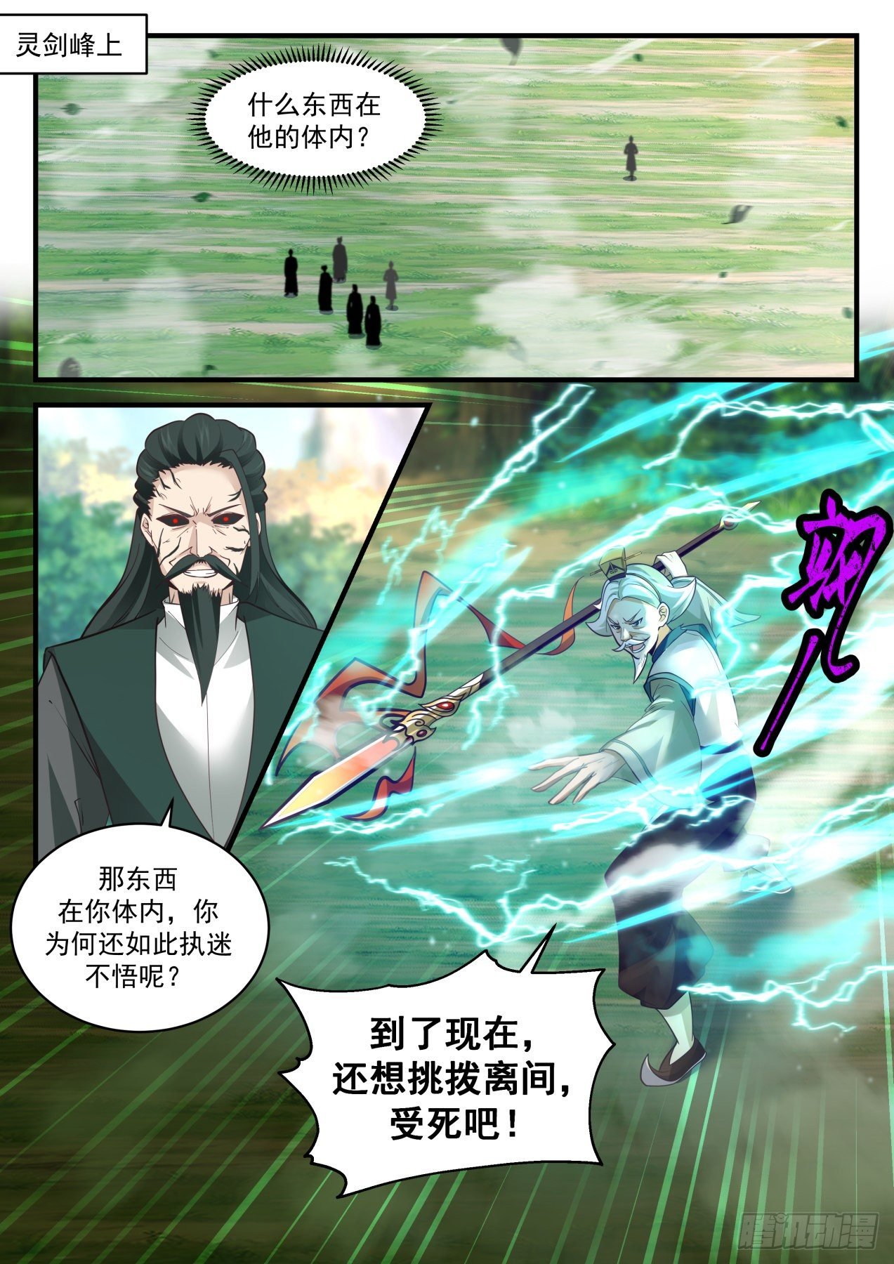 武煉巔峰 - 2077 魔族再現篇-黑狗歸墟 - 2